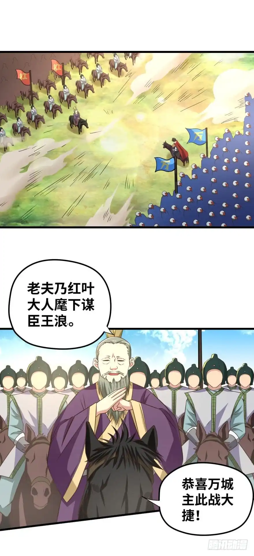 《重生大玩家》敌军压境 第18页
