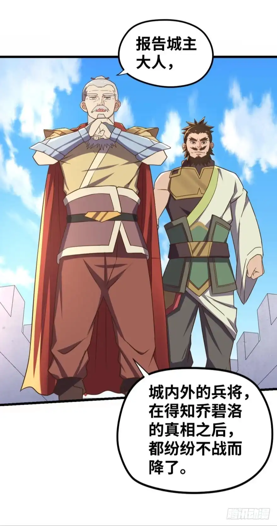 《重生大玩家》敌军压境 第11页