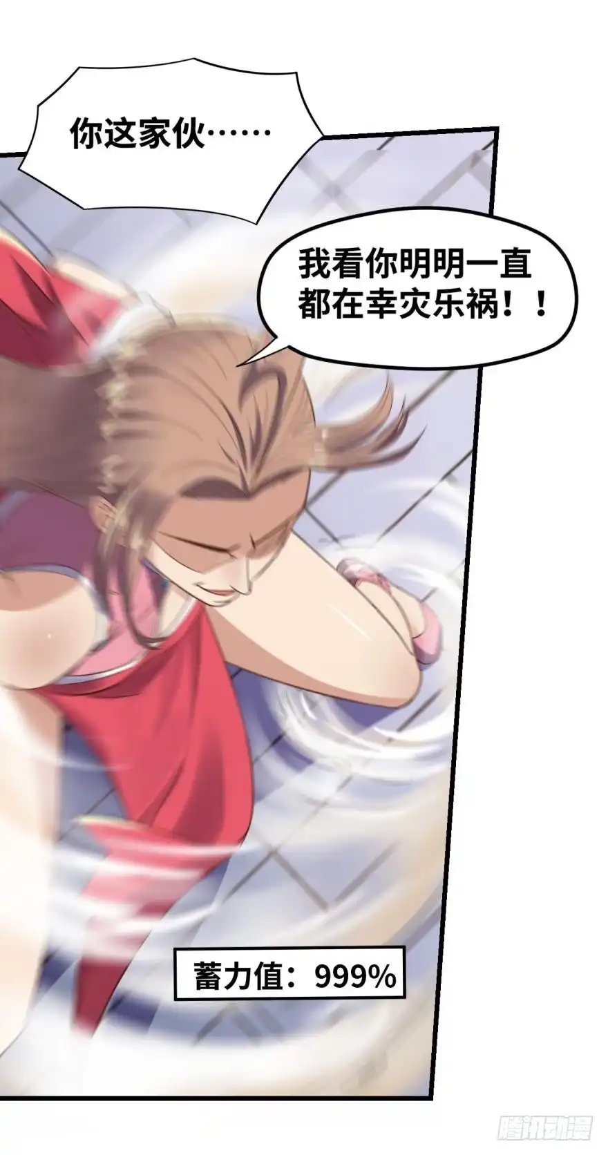 《重生大玩家》敌军压境 第6页