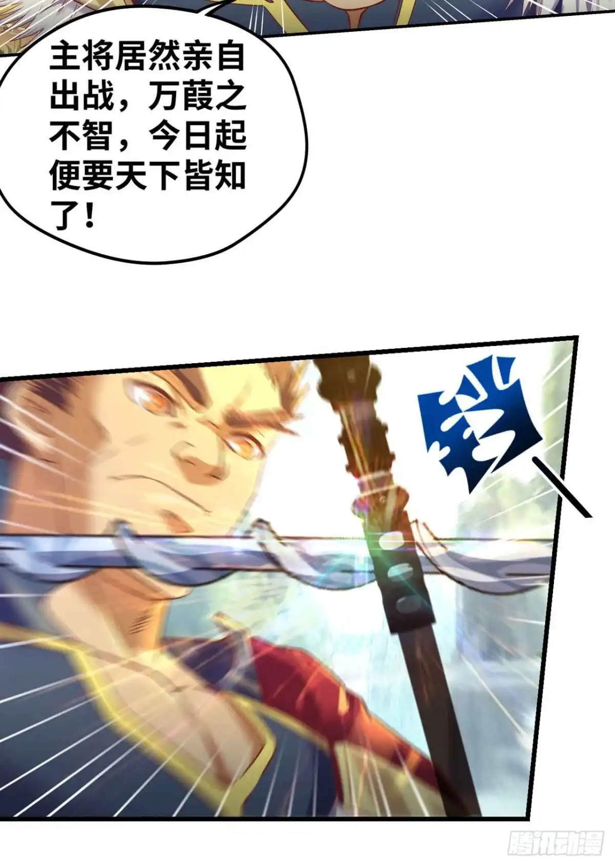 《重生大玩家》神级武将！ 第23页