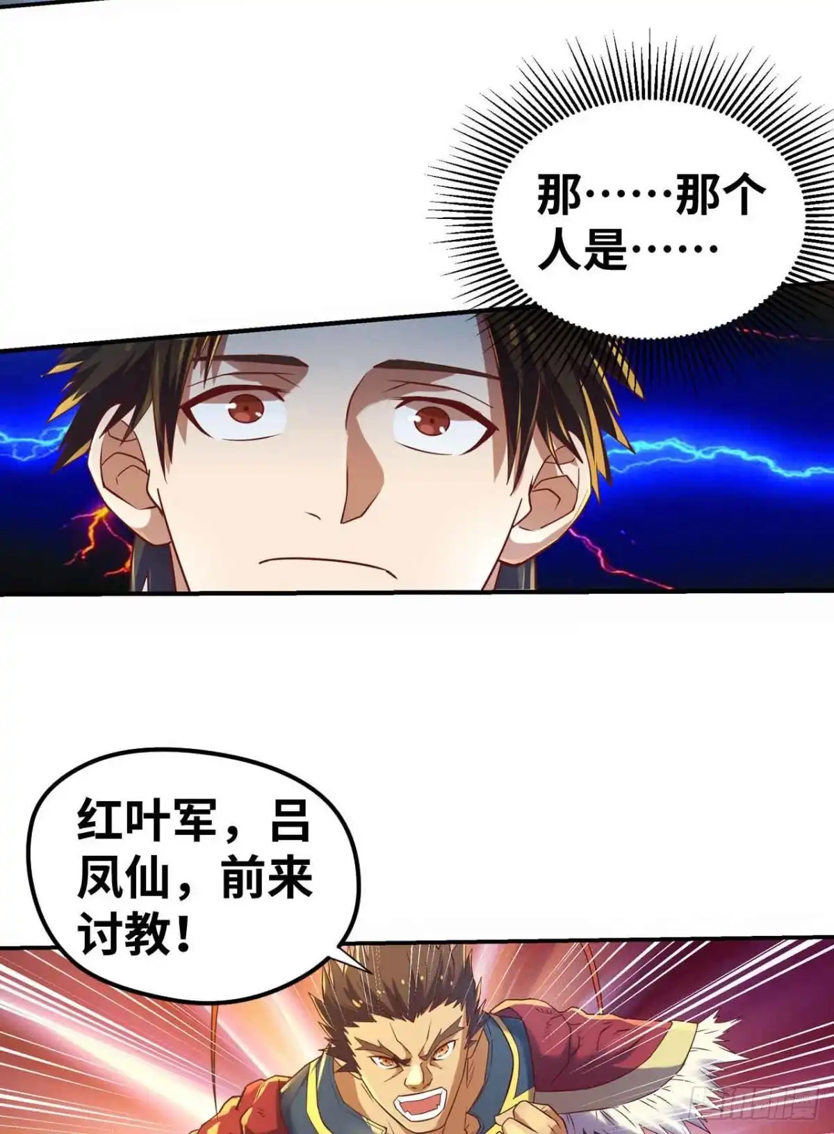 《重生大玩家》神级武将！ 第15页