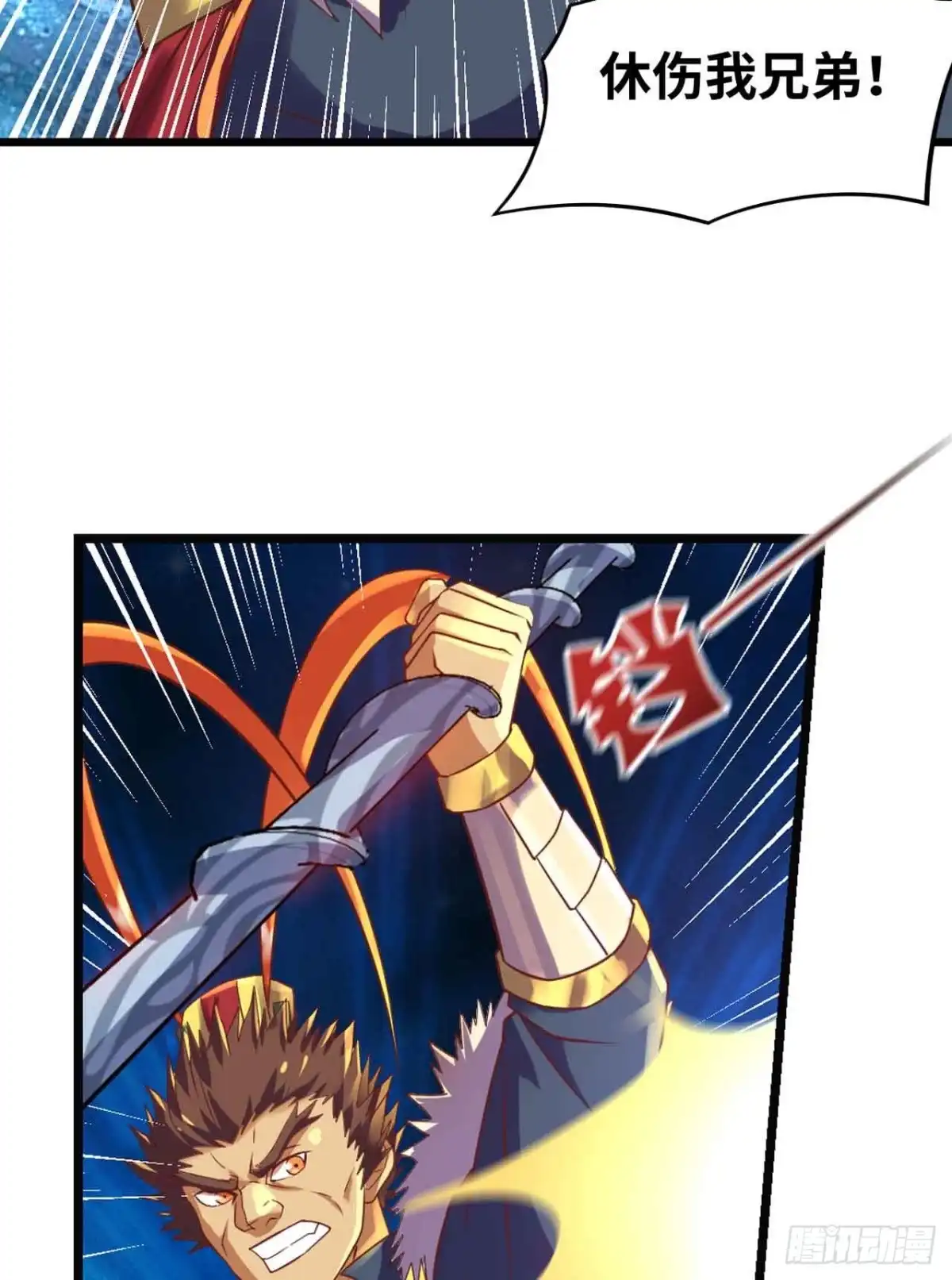 《重生大玩家》神级武将！ 第30页