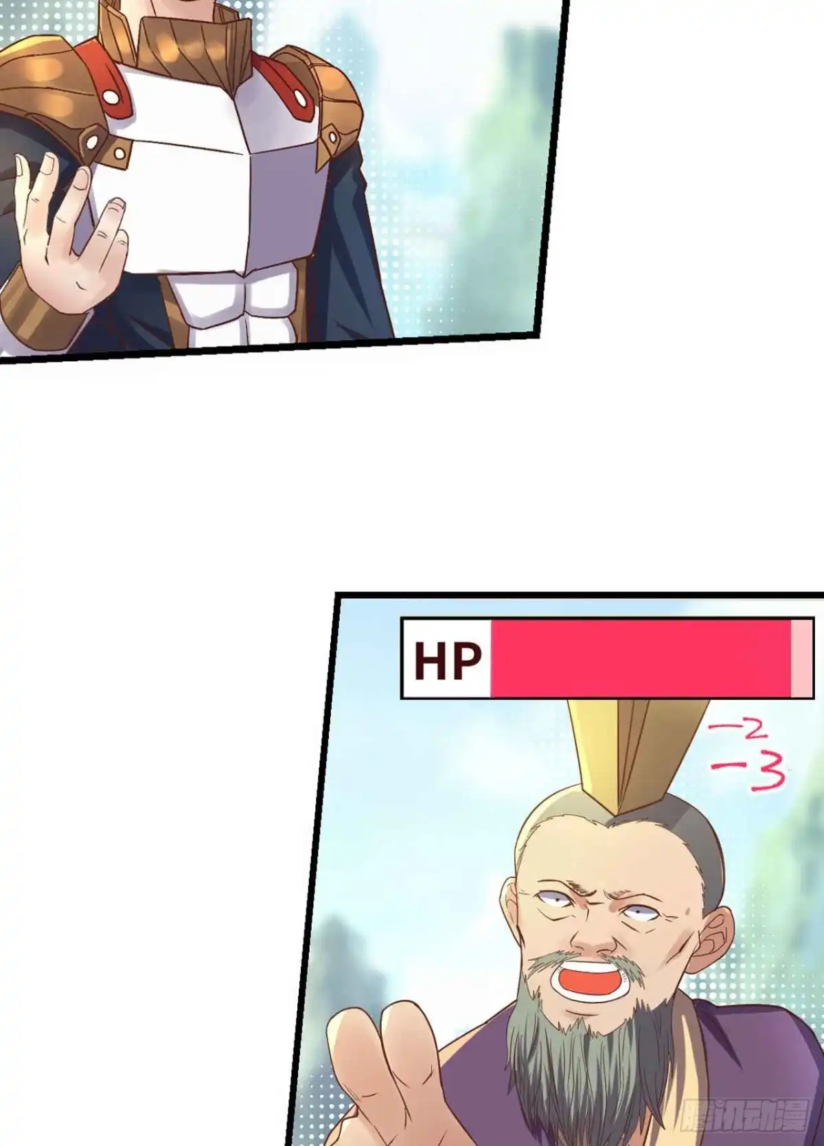 《重生大玩家》神级武将！ 第2页