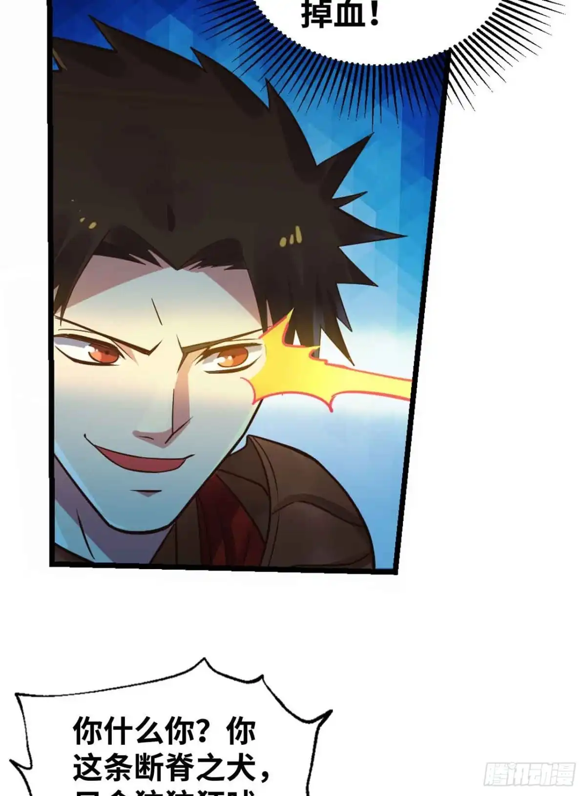 《重生大玩家》神级武将！ 第6页