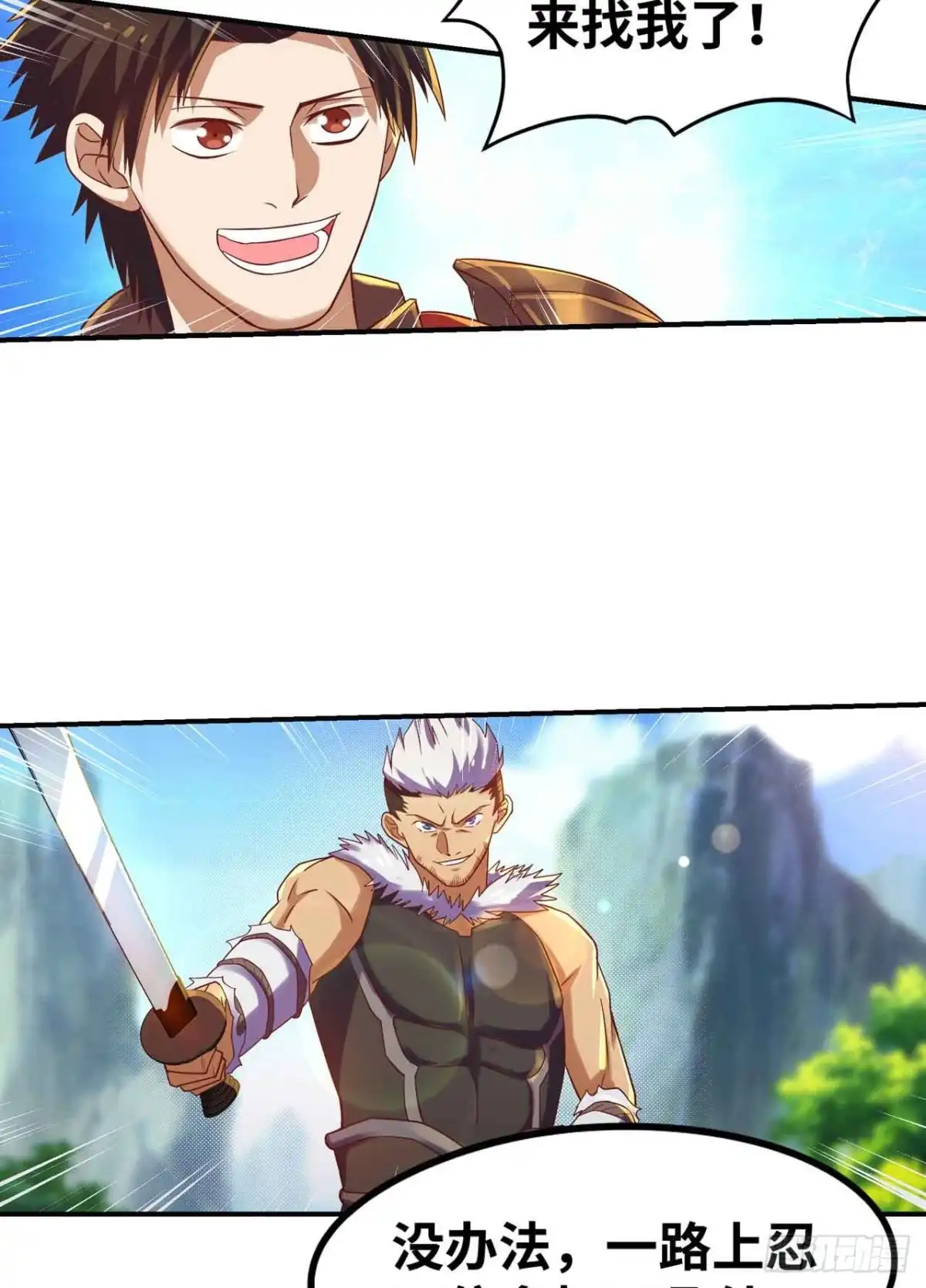 《重生大玩家》神级武将！ 第33页