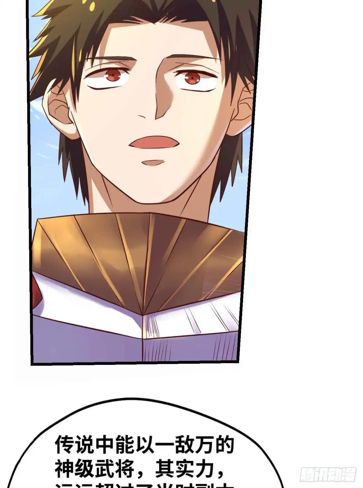 《重生大玩家》神级武将！ 第17页