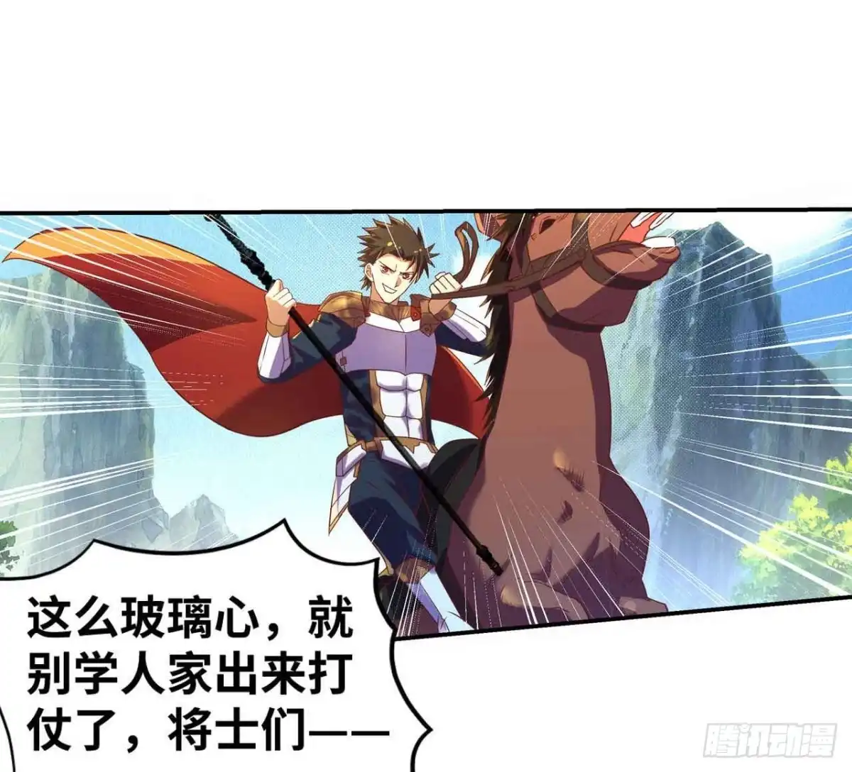 《重生大玩家》神级武将！ 第10页