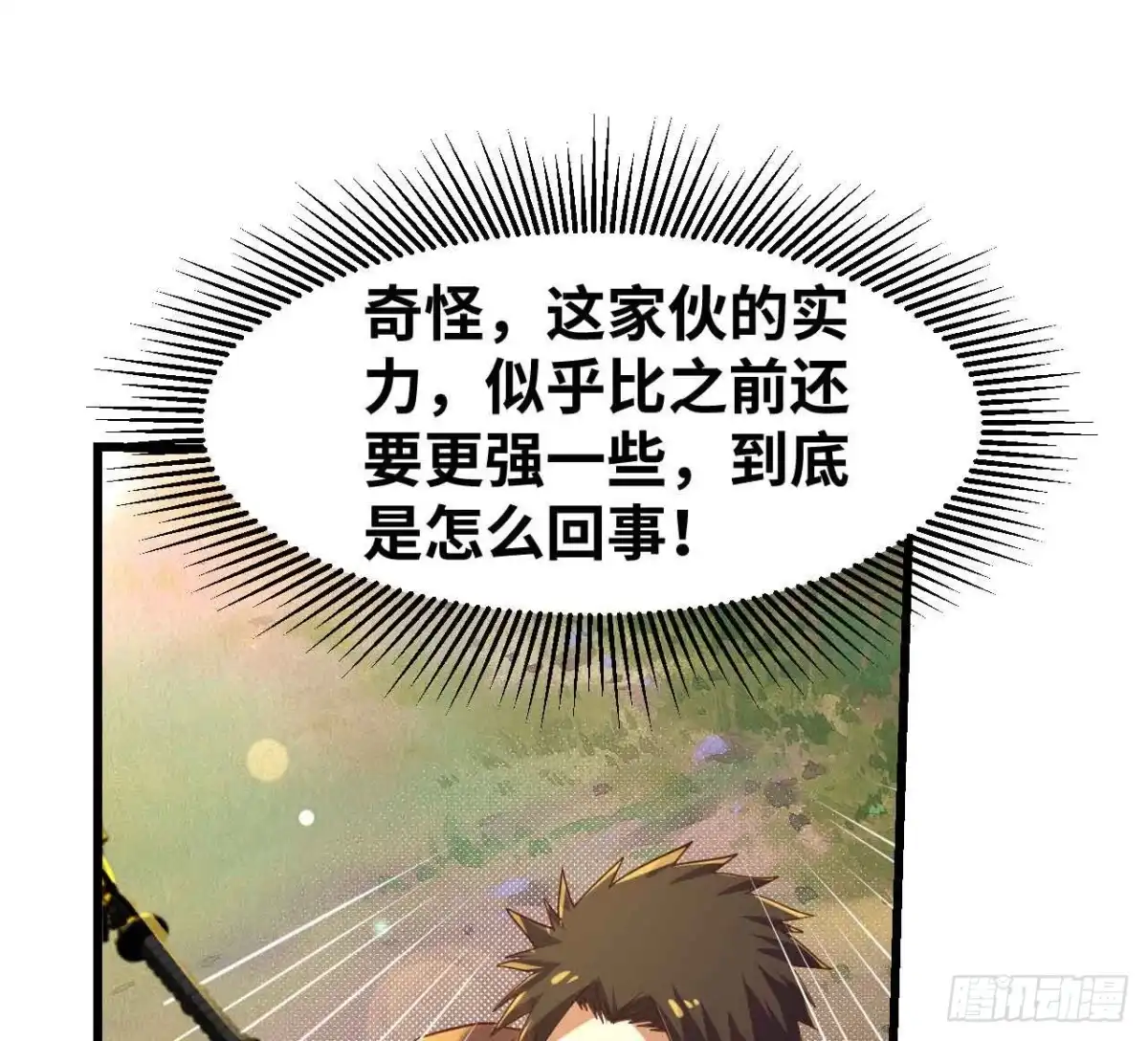 《重生大玩家》神级武将！ 第27页