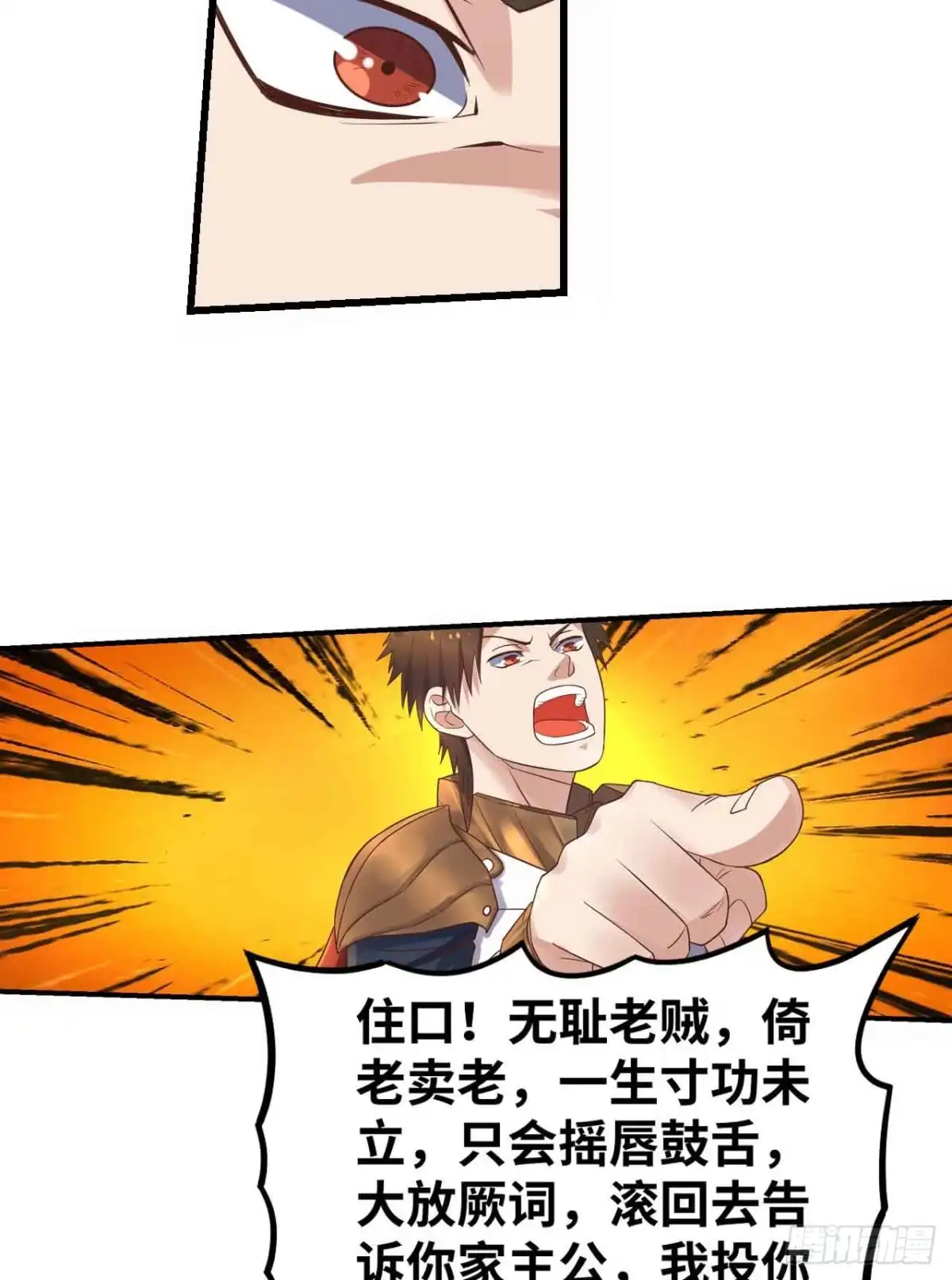 《重生大玩家》神级武将！ 第4页