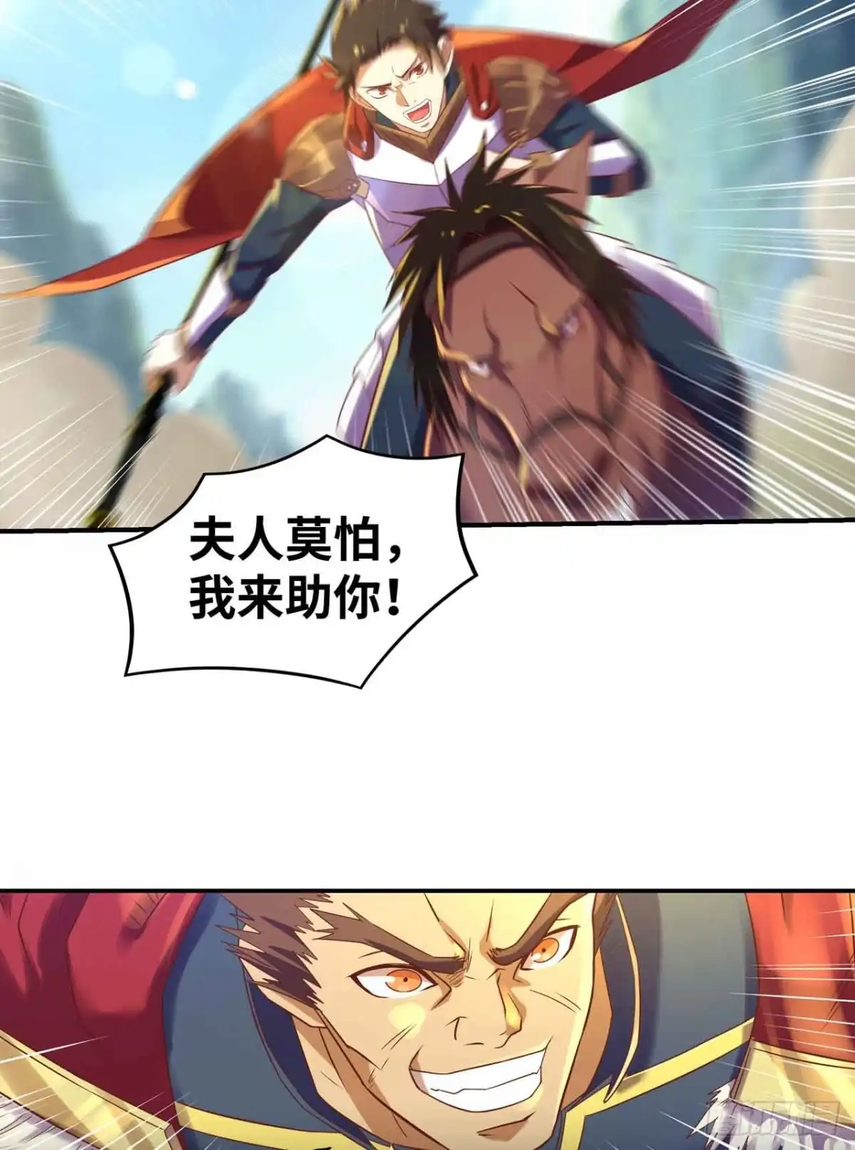 《重生大玩家》神级武将！ 第22页