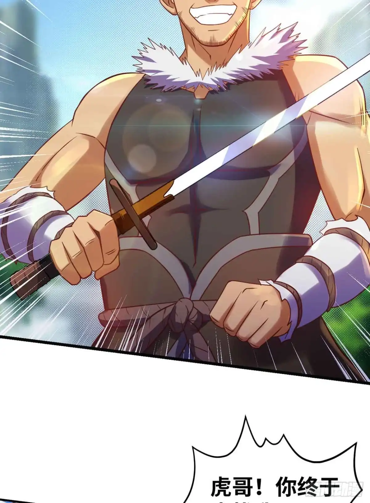 《重生大玩家》神级武将！ 第32页