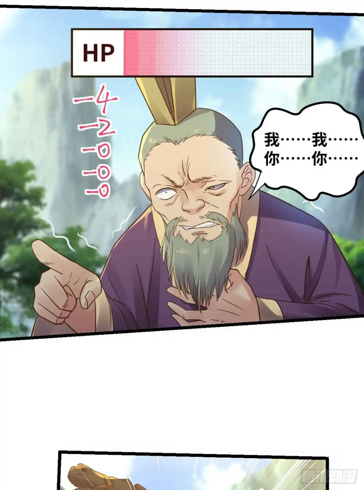 《重生大玩家》神级武将！ 第8页