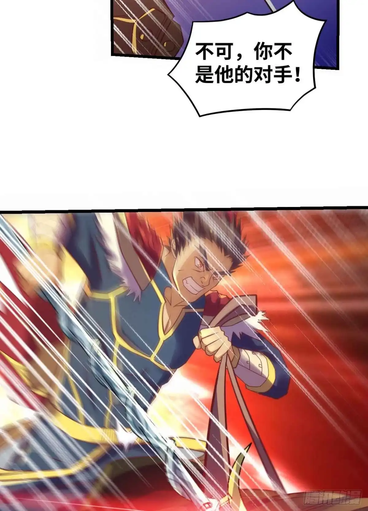 《重生大玩家》神级武将！ 第20页