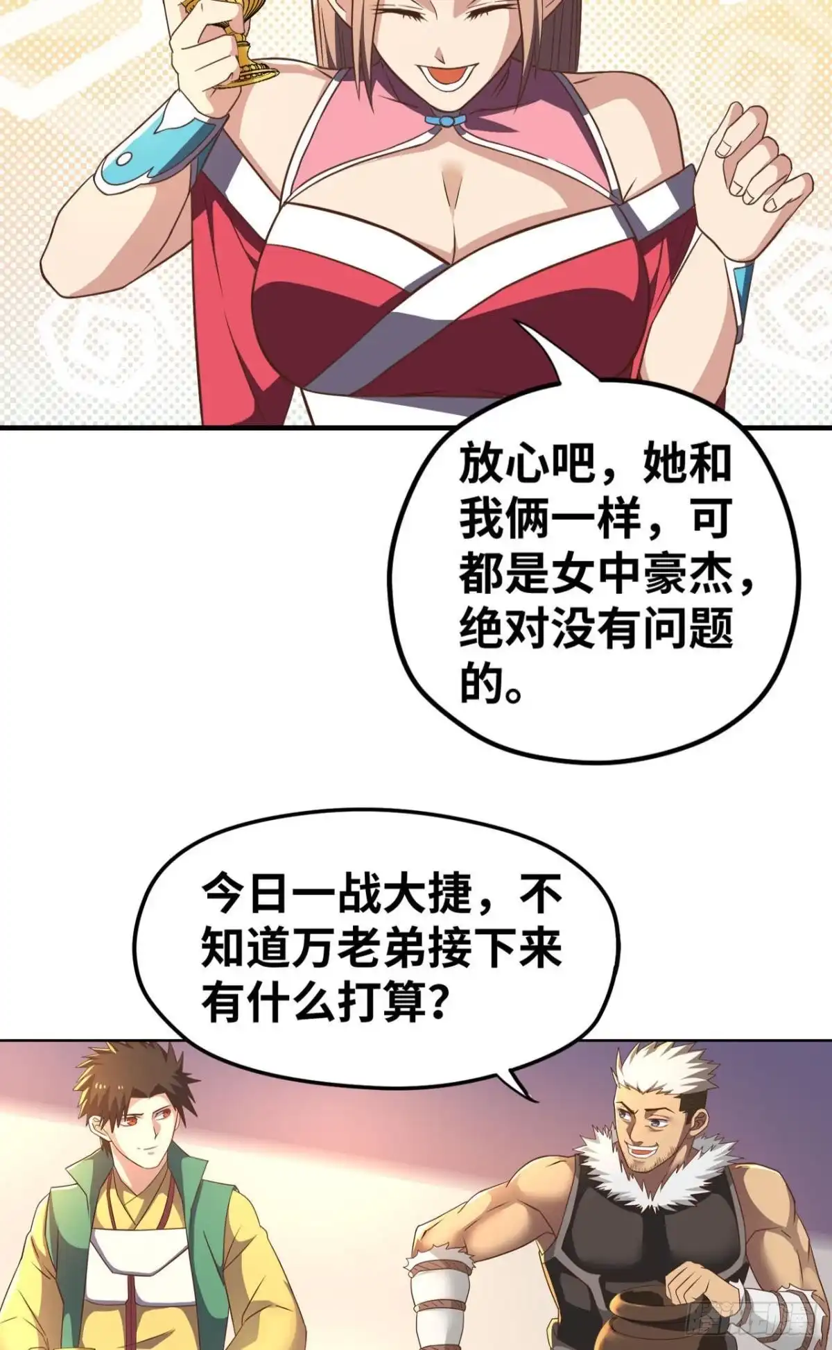 《重生大玩家》不断增长的国力值 第22页