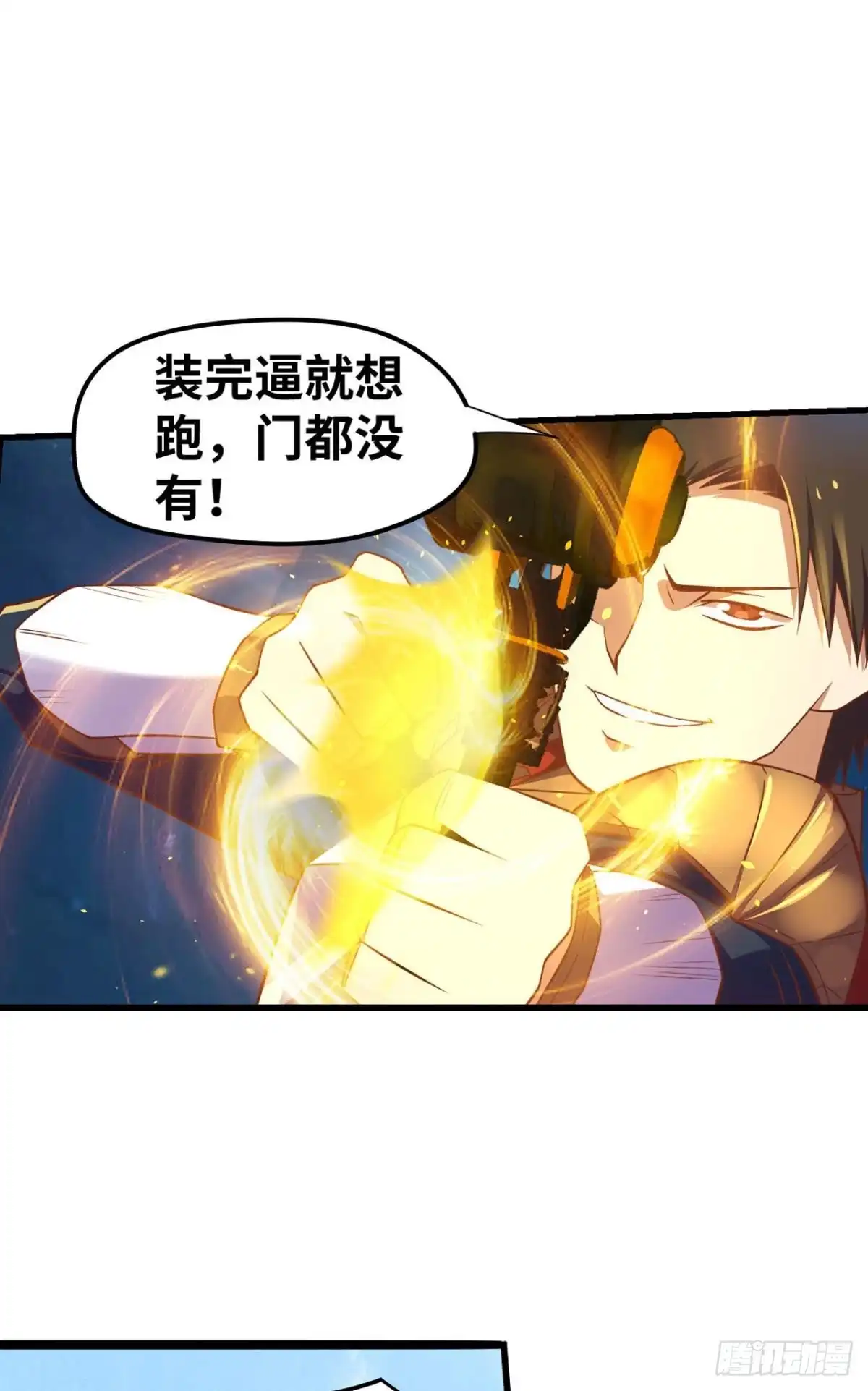 《重生大玩家》不断增长的国力值 第9页