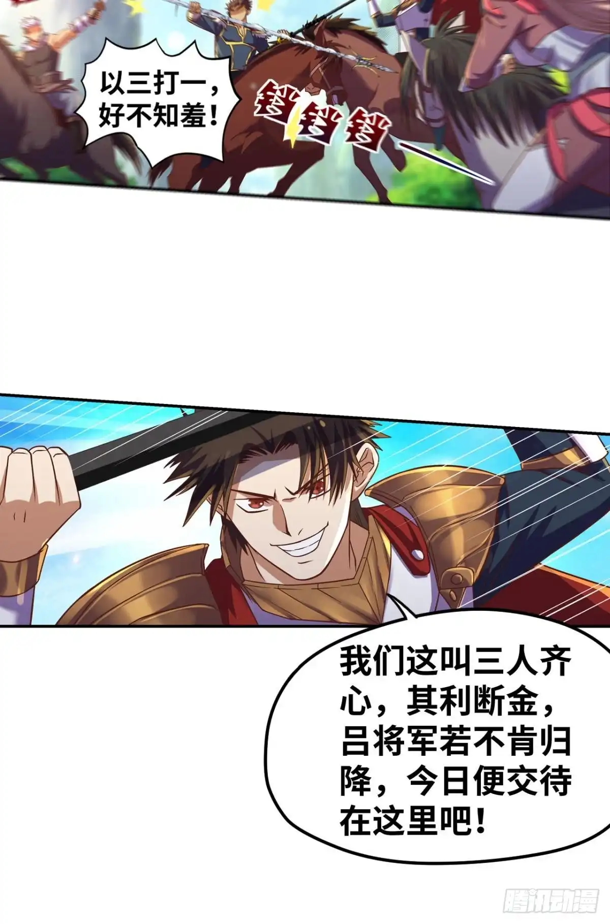 《重生大玩家》不断增长的国力值 第5页
