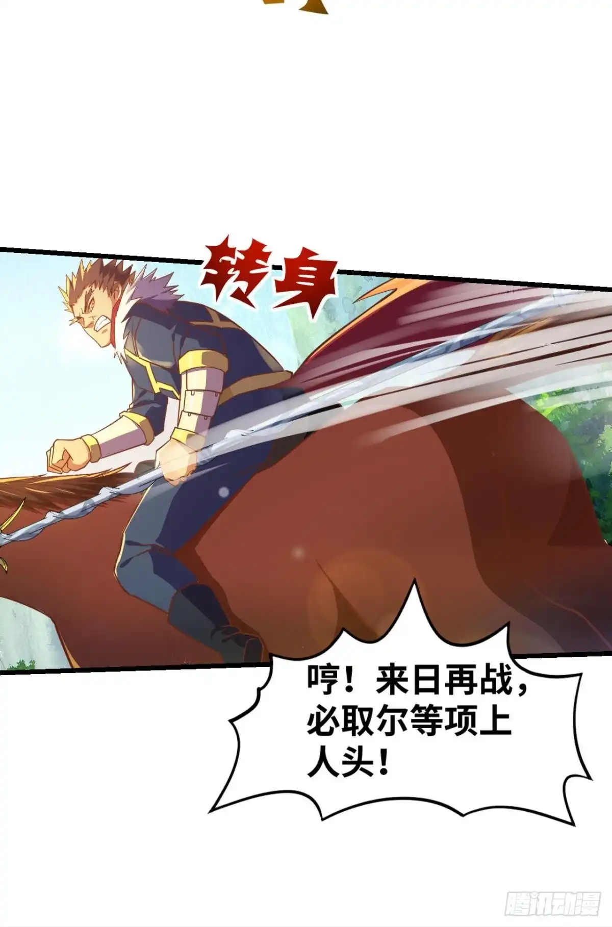 《重生大玩家》不断增长的国力值 第8页