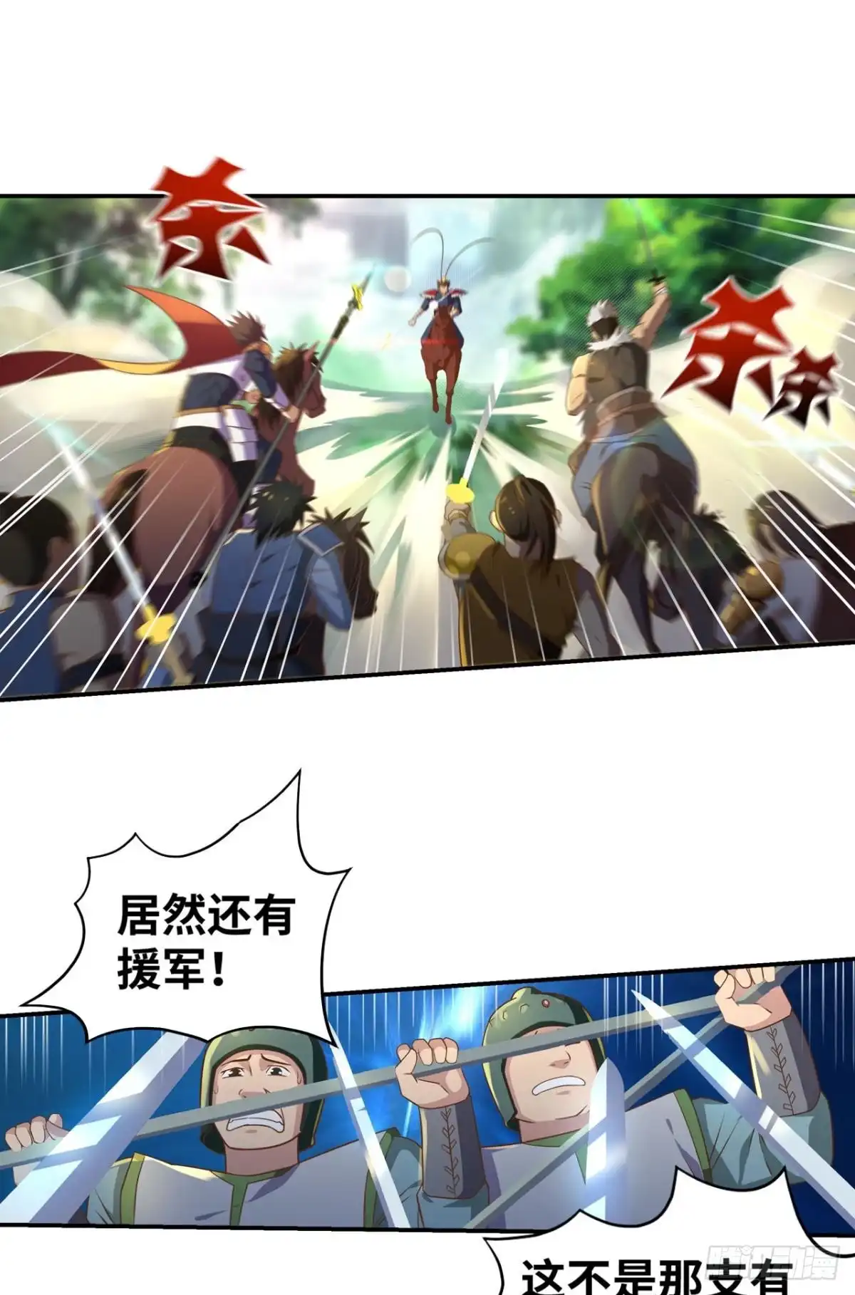 《重生大玩家》不断增长的国力值 第1页