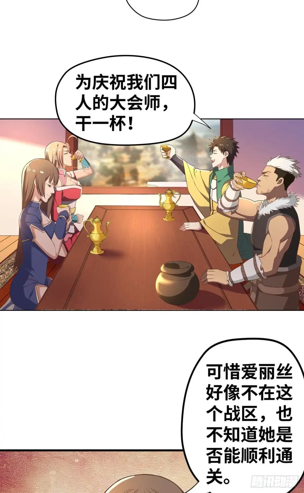 《重生大玩家》不断增长的国力值 第20页