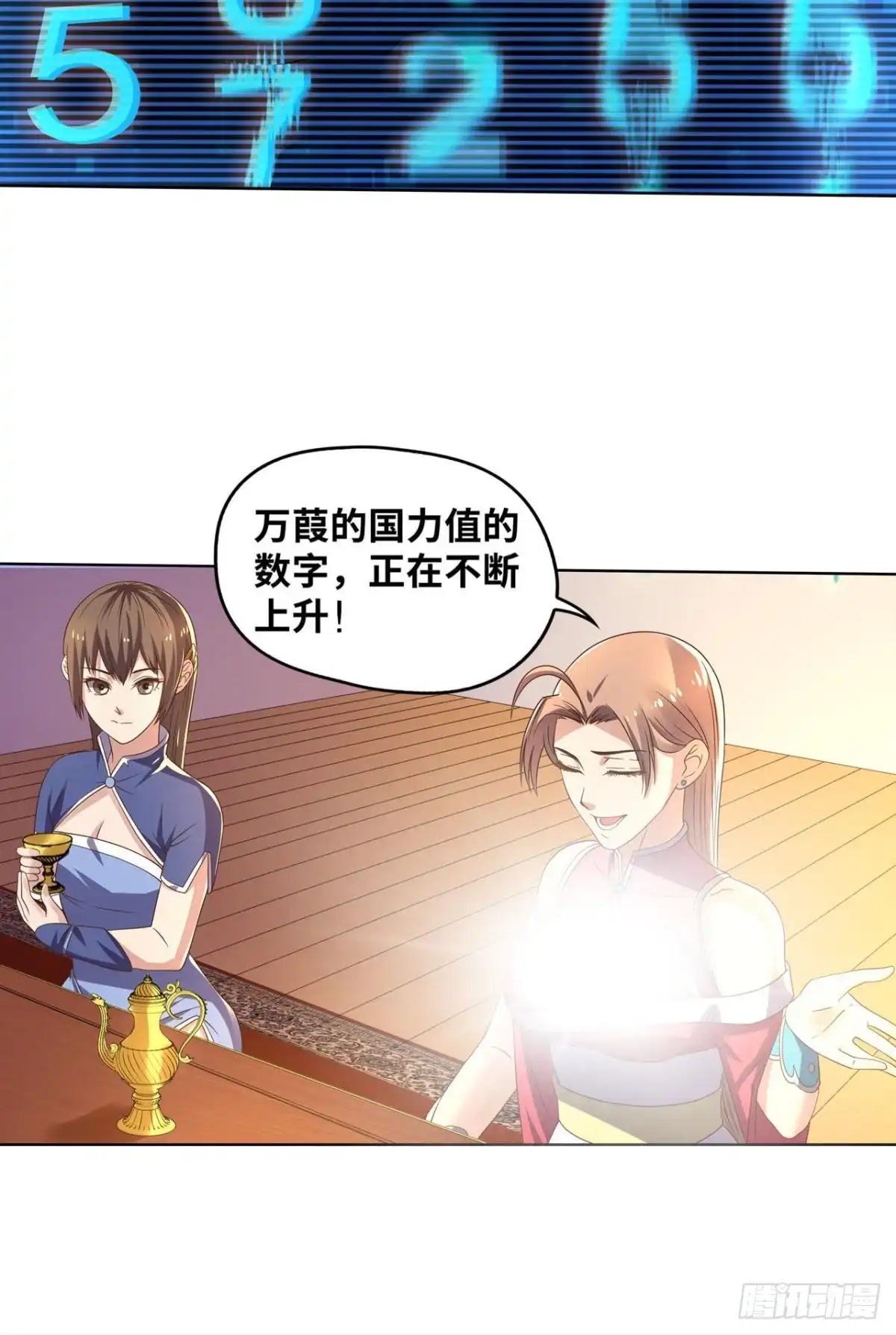 《重生大玩家》不断增长的国力值 第30页