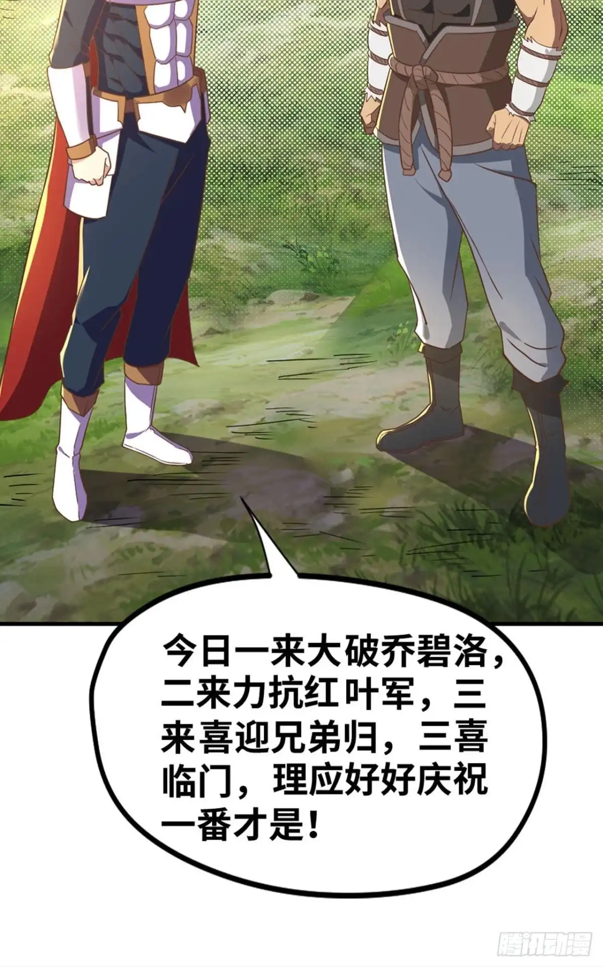 《重生大玩家》不断增长的国力值 第17页