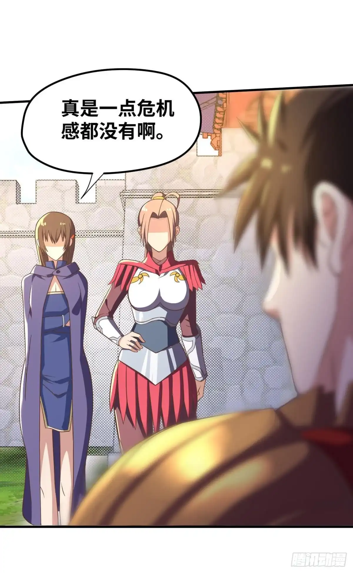 《重生大玩家》不断增长的国力值 第18页