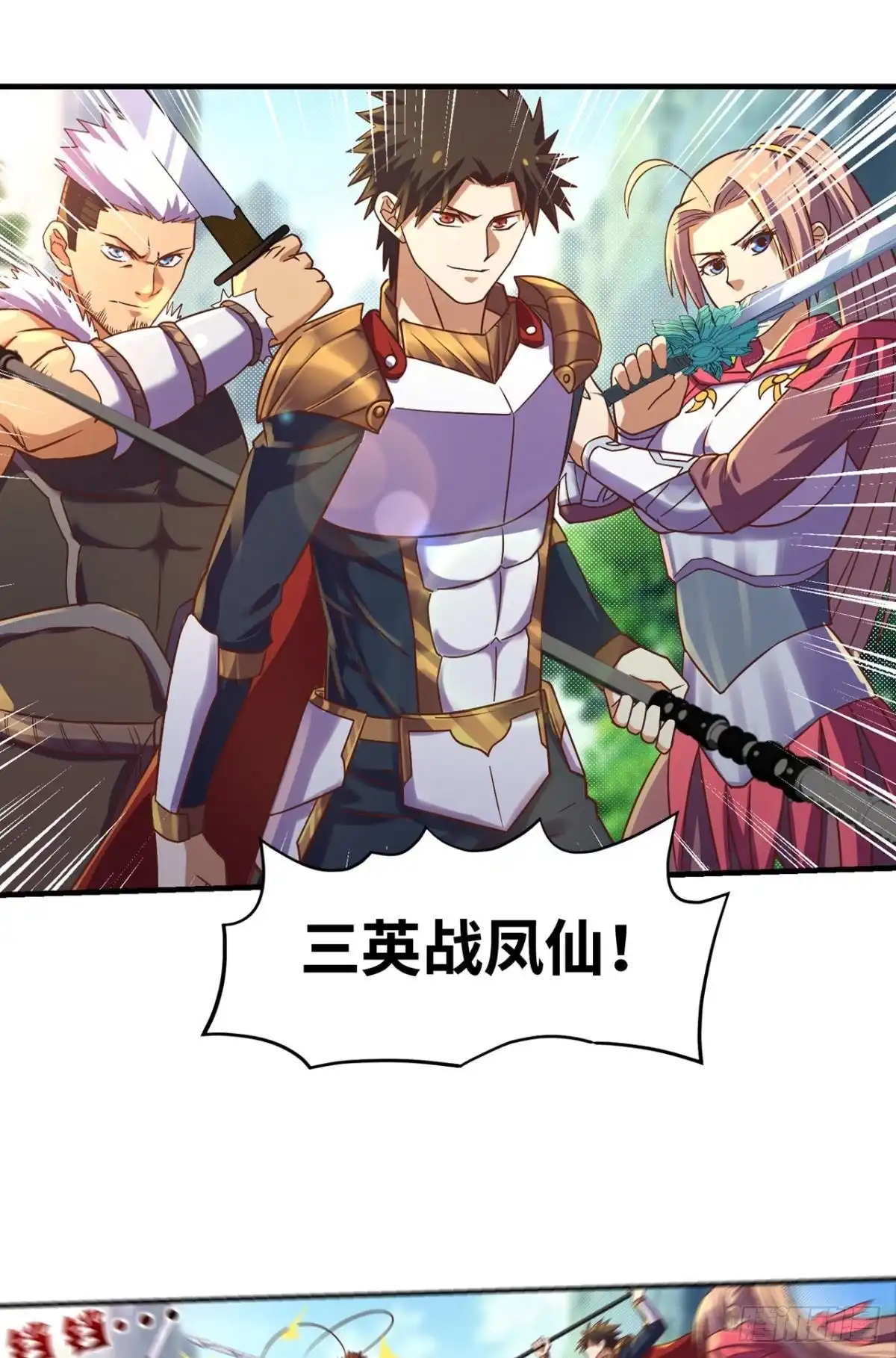 《重生大玩家》不断增长的国力值 第4页