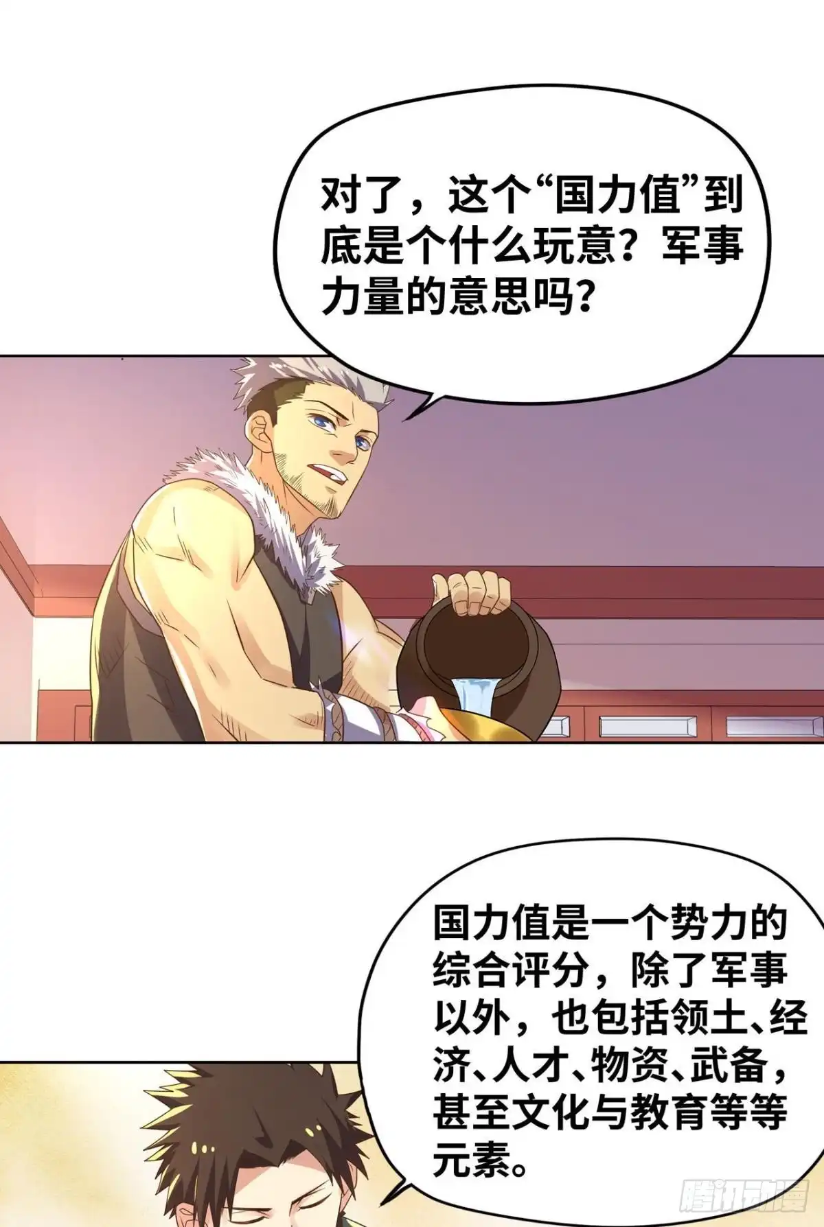 《重生大玩家》不断增长的国力值 第26页