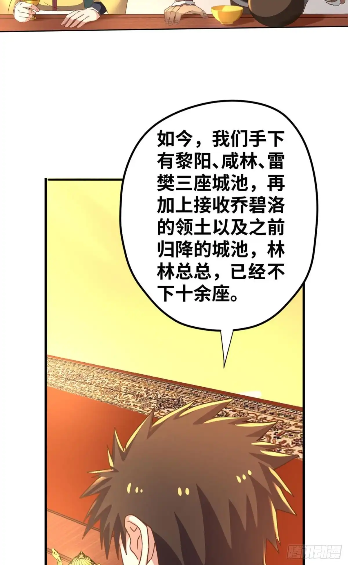 《重生大玩家》不断增长的国力值 第23页