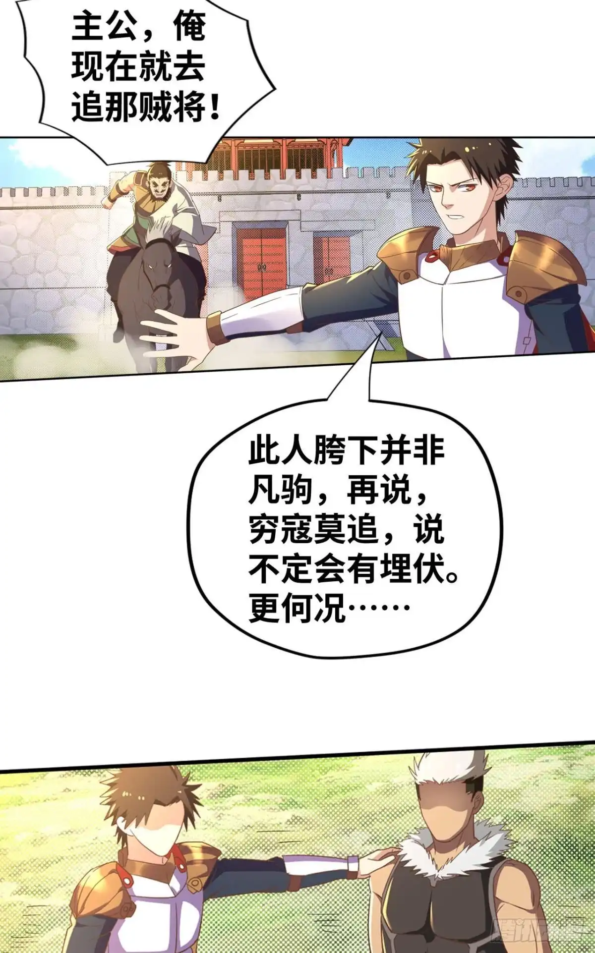 《重生大玩家》不断增长的国力值 第16页