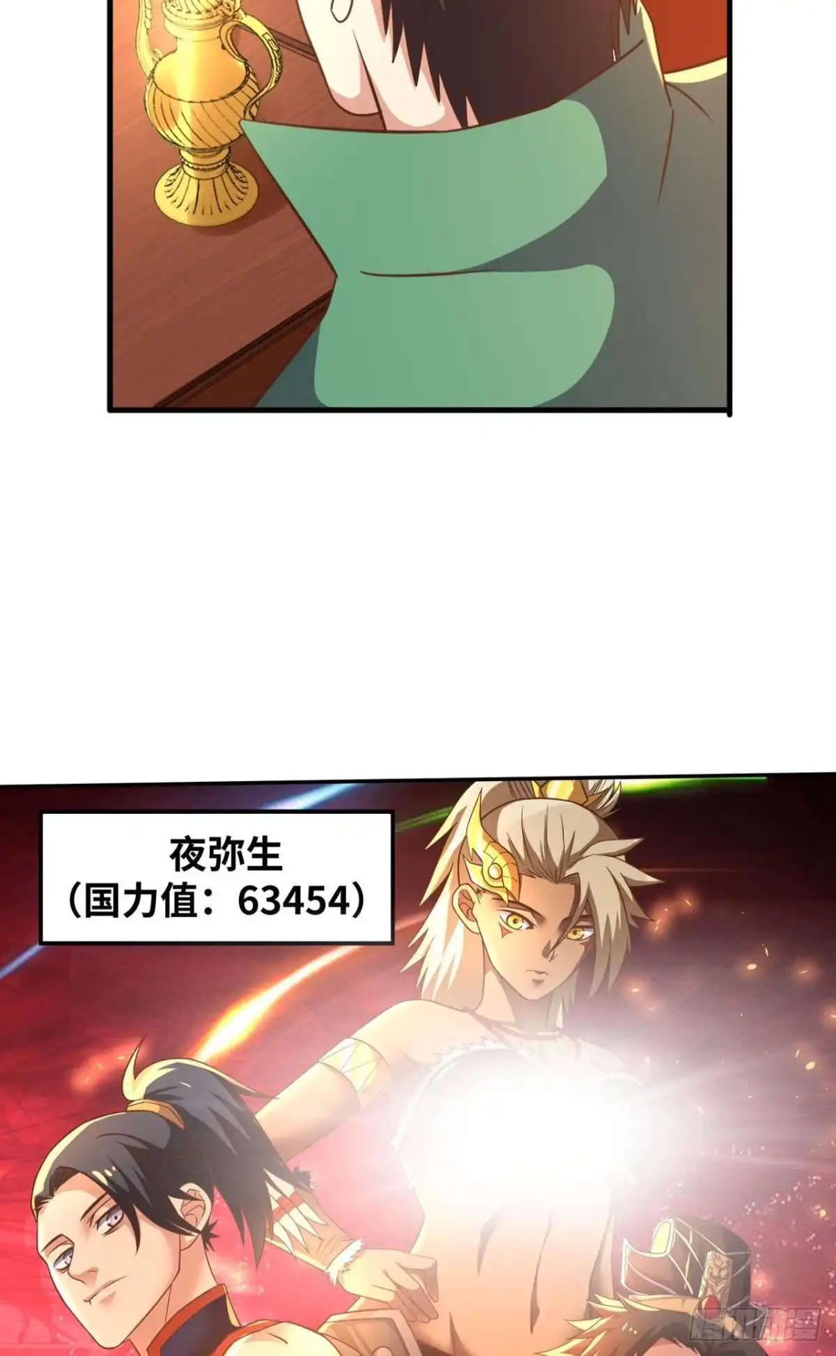《重生大玩家》不断增长的国力值 第24页