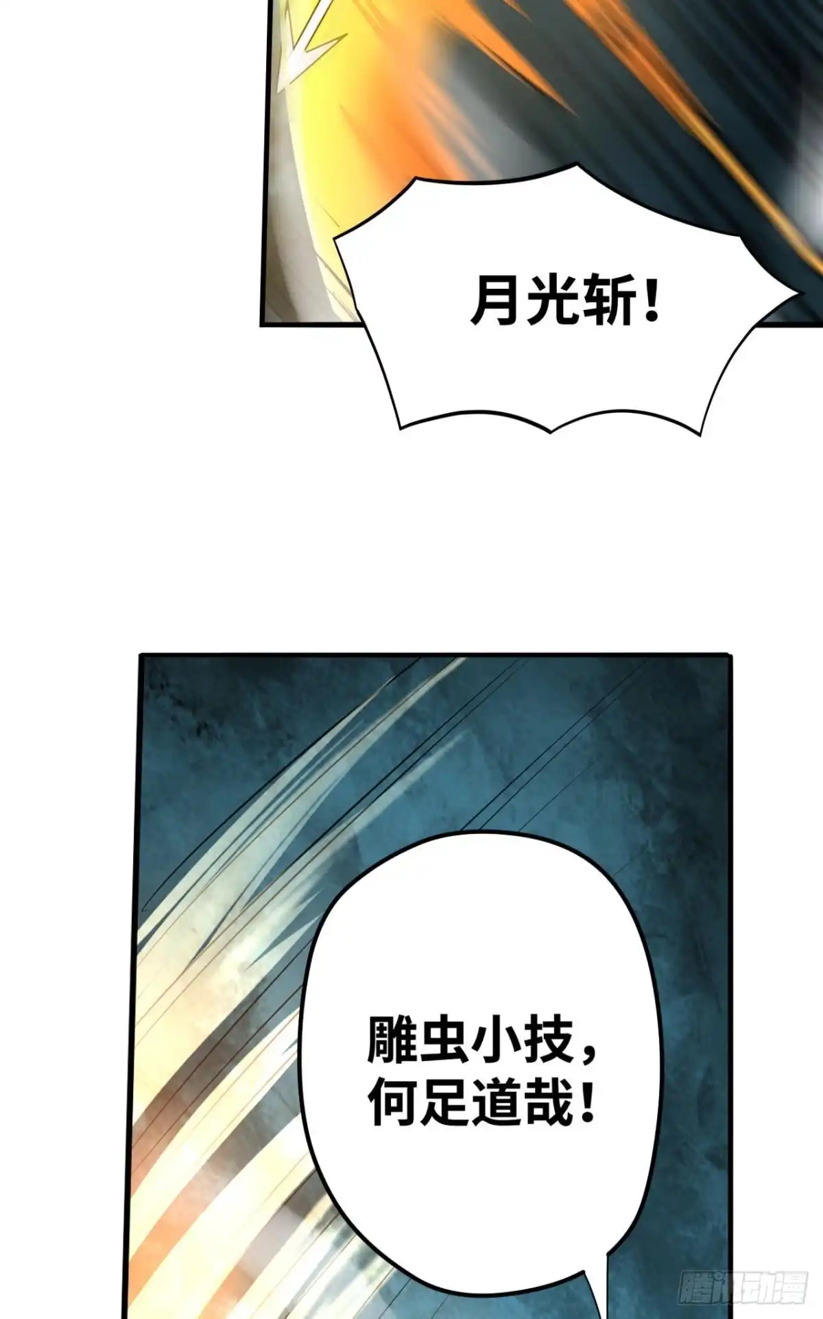 《重生大玩家》不断增长的国力值 第14页