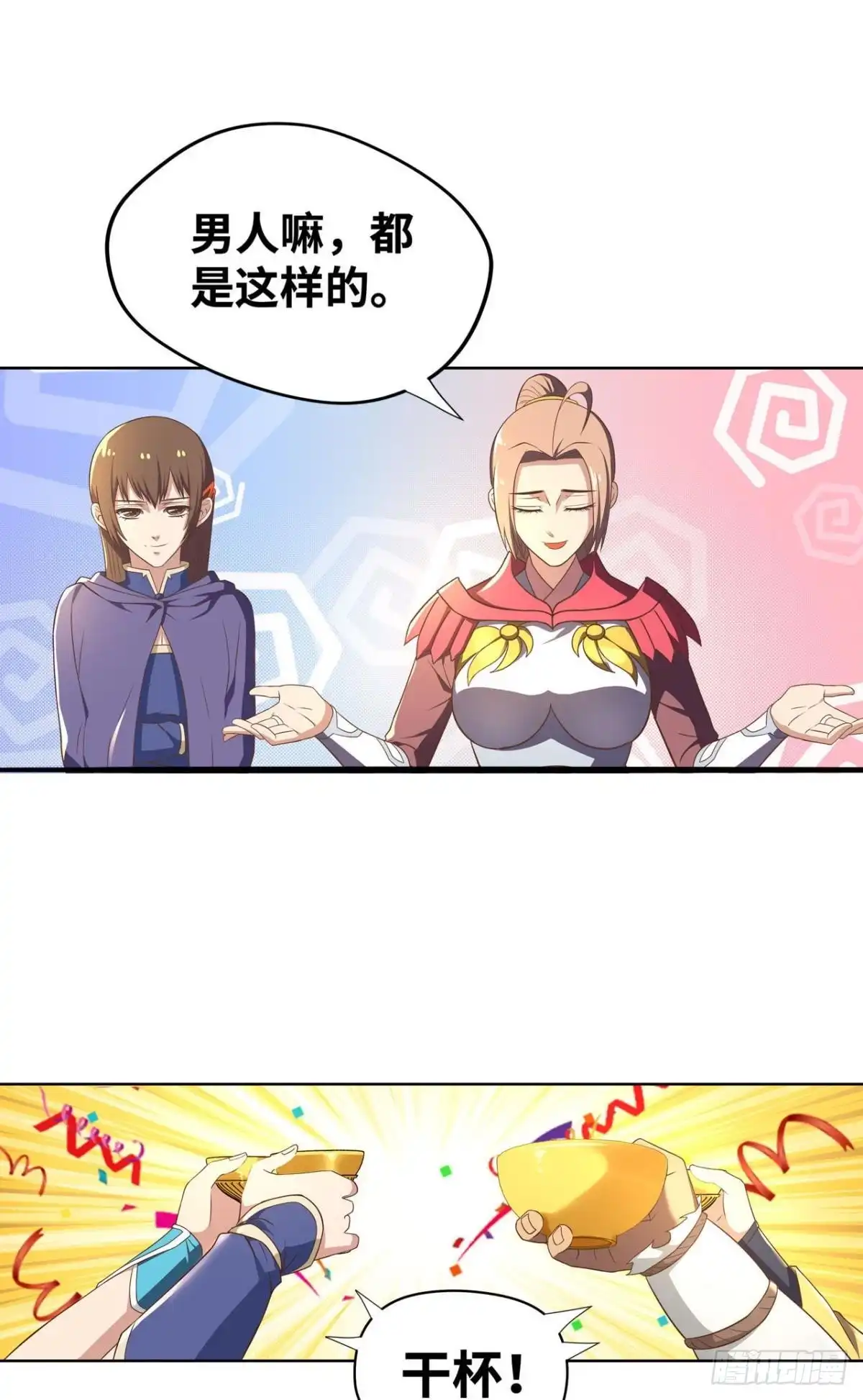 《重生大玩家》不断增长的国力值 第19页