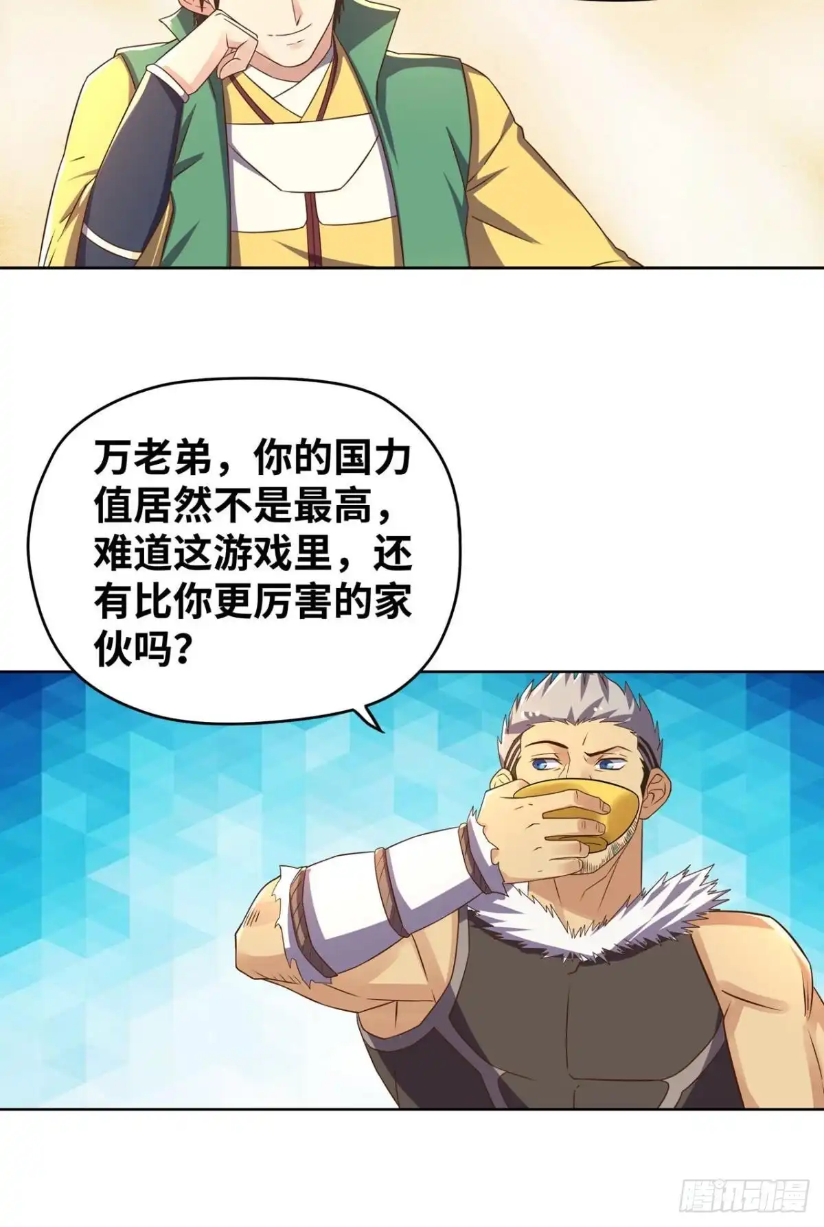 《重生大玩家》不断增长的国力值 第27页