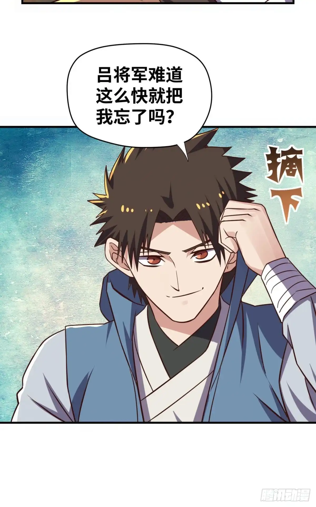 《重生大玩家》深夜赴会 第34页