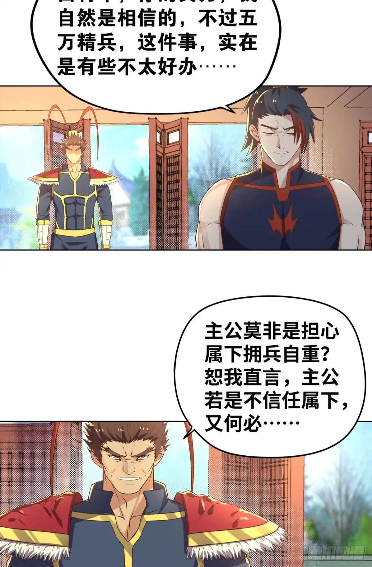 《重生大玩家》深夜赴会 第24页