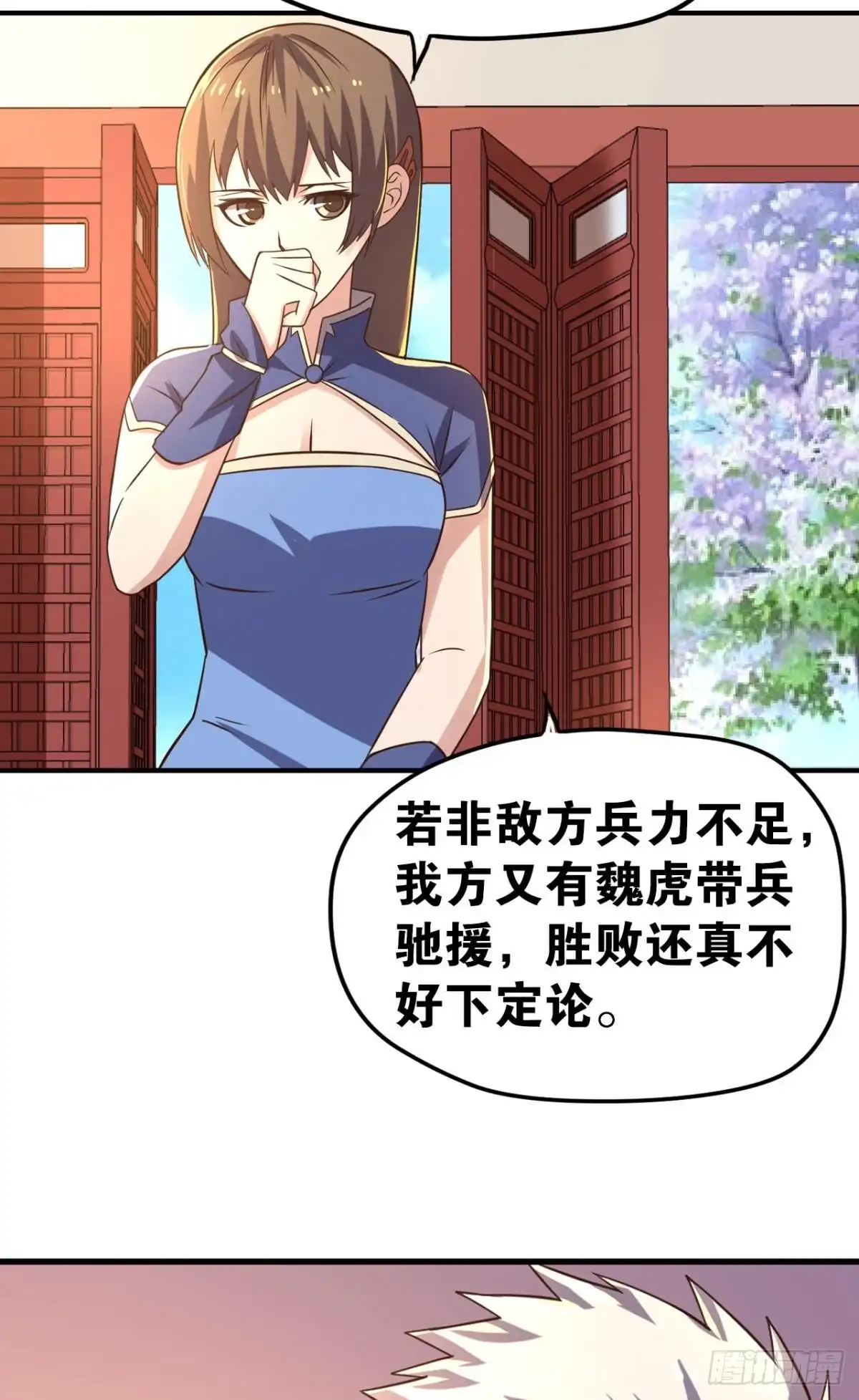 《重生大玩家》深夜赴会 第11页
