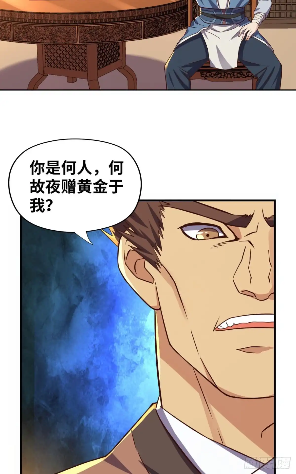《重生大玩家》深夜赴会 第33页