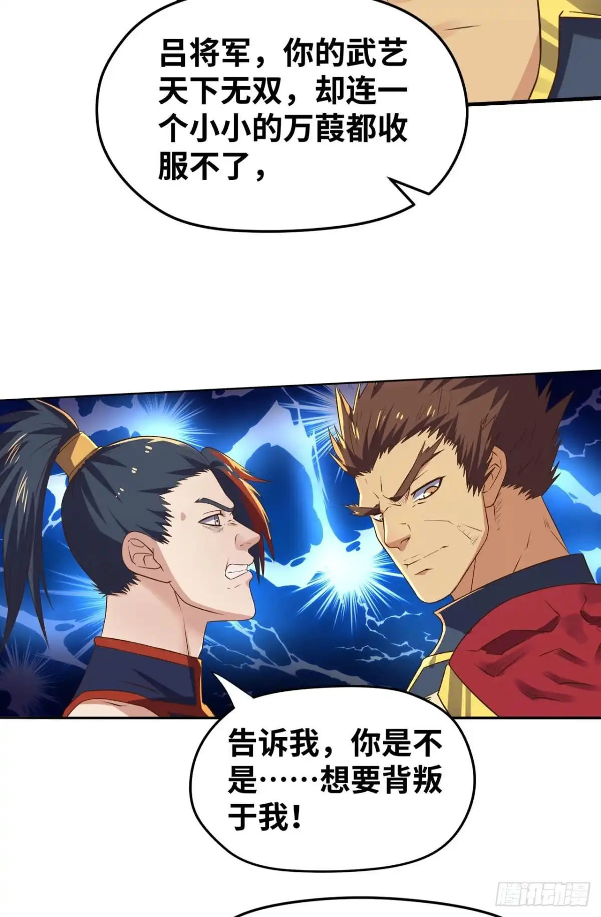 《重生大玩家》深夜赴会 第21页
