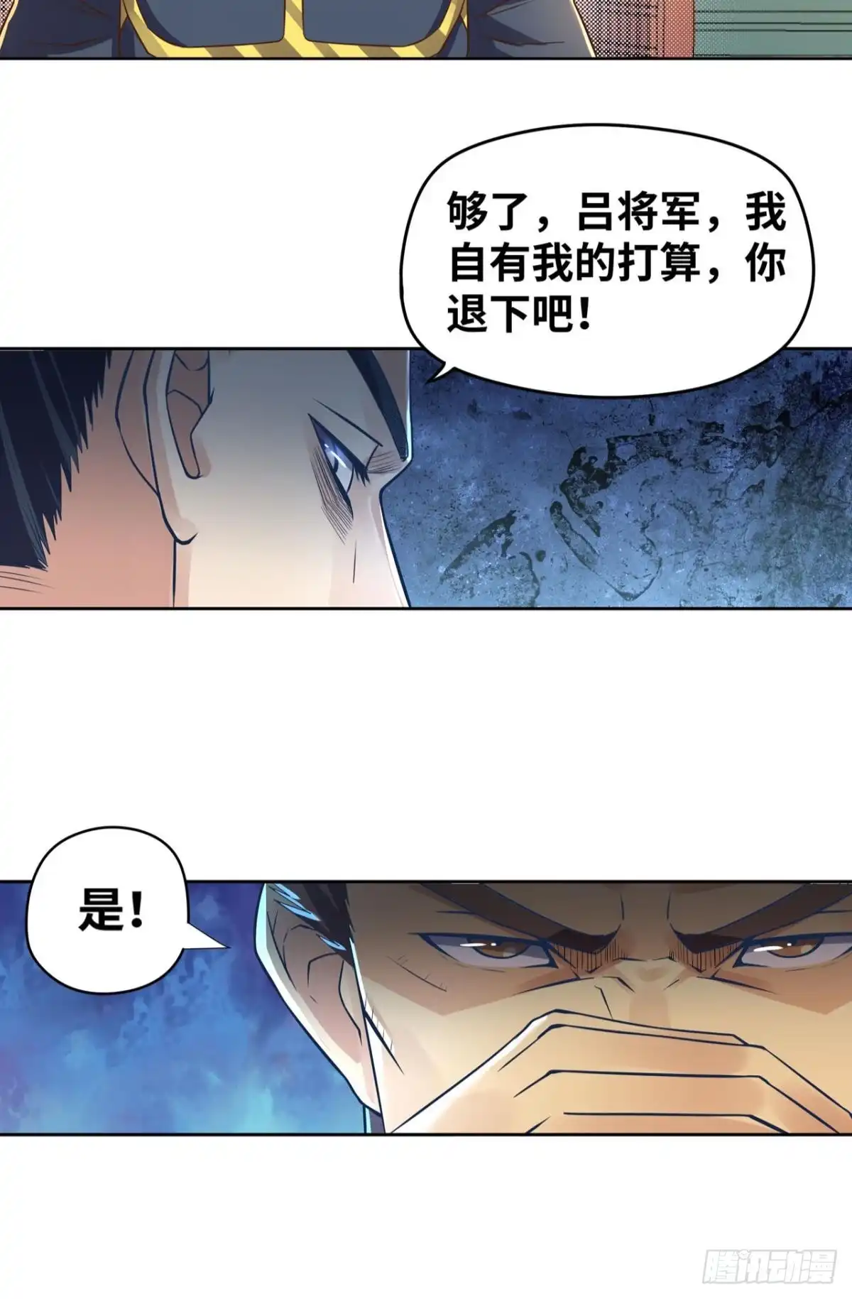 《重生大玩家》深夜赴会 第25页