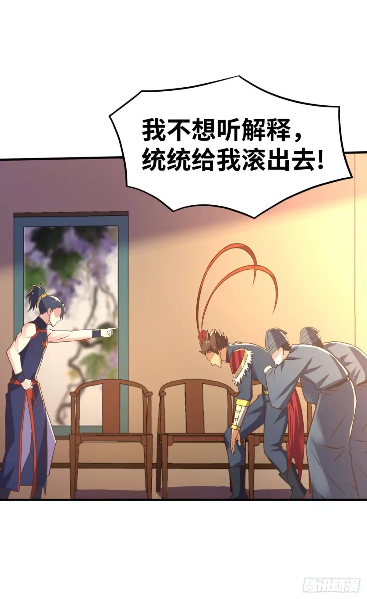 《重生大玩家》深夜赴会 第17页