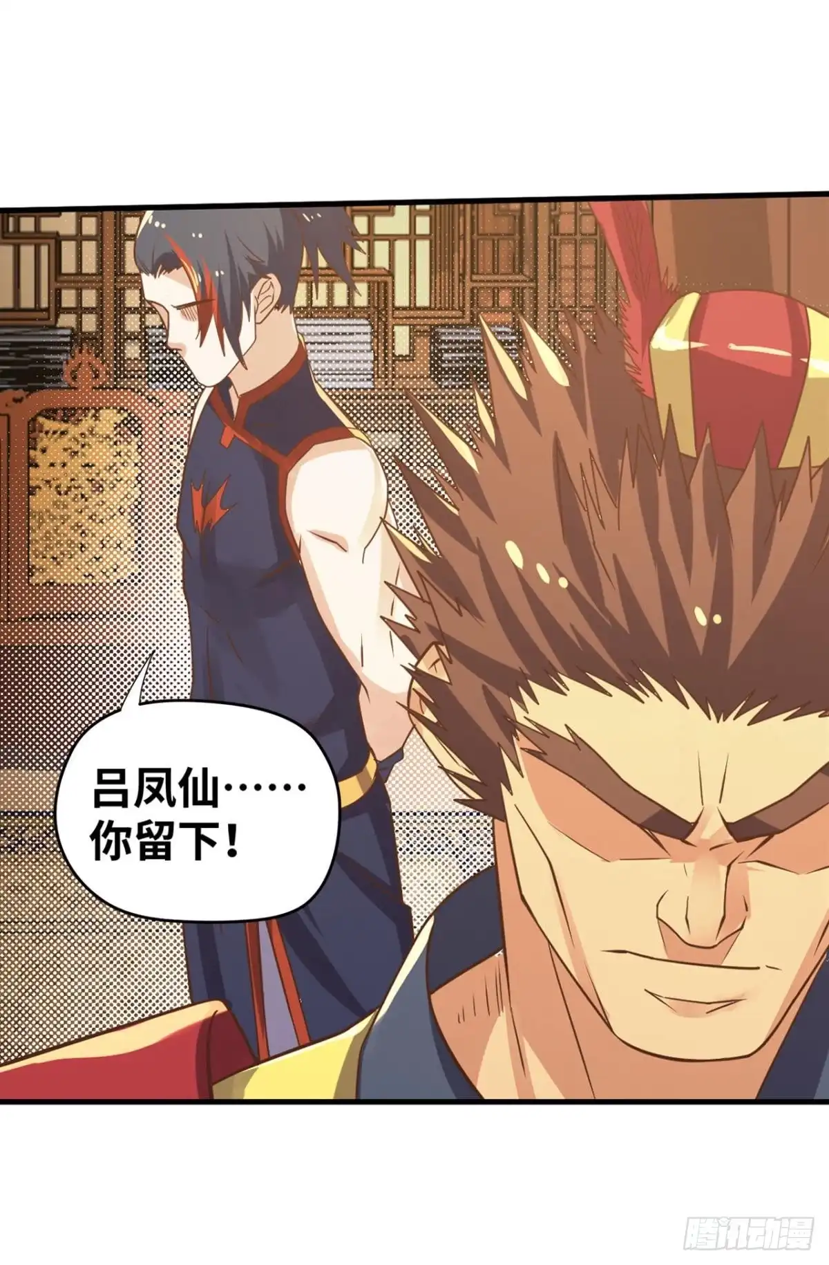 《重生大玩家》深夜赴会 第18页