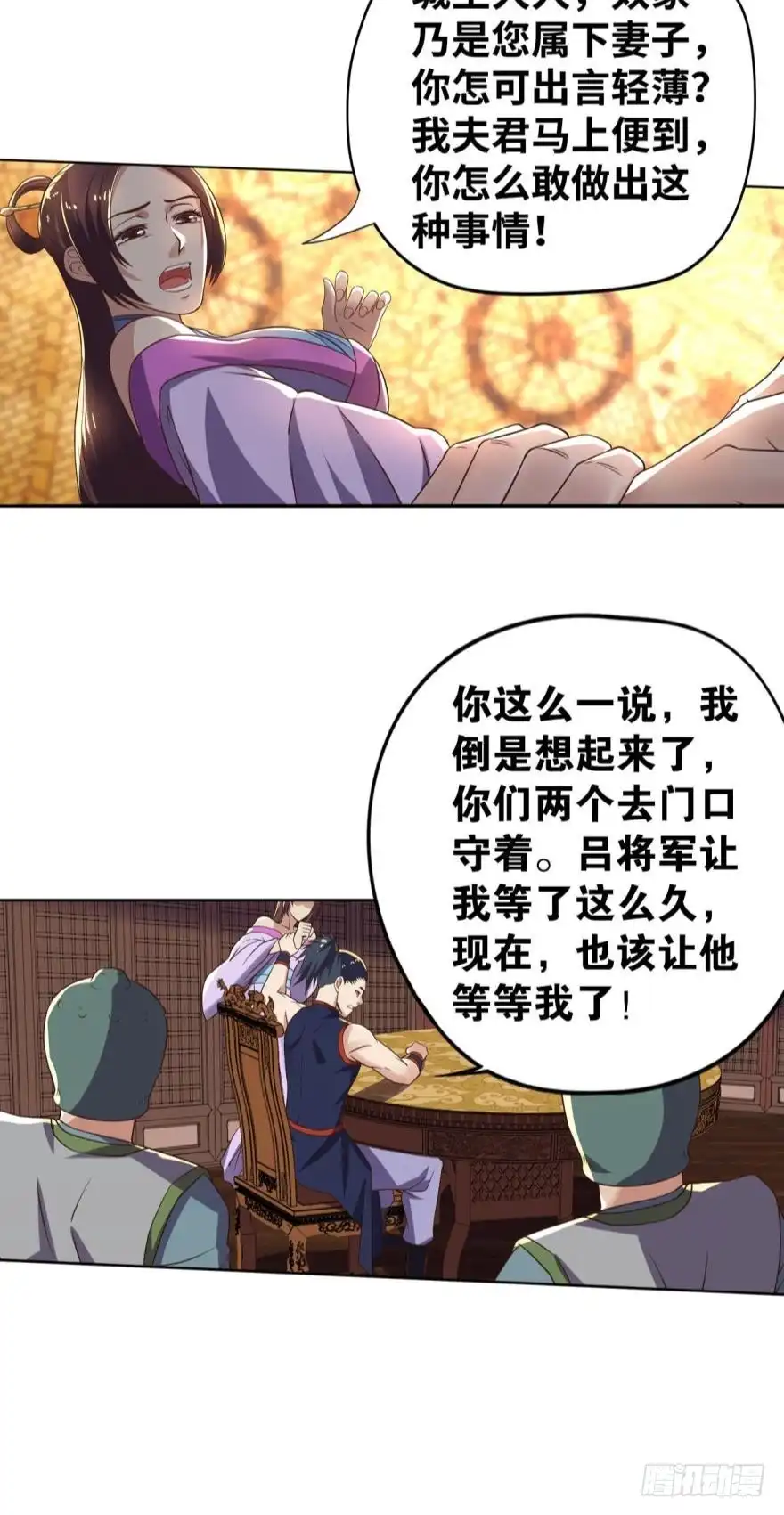 《重生大玩家》受辱 第16页