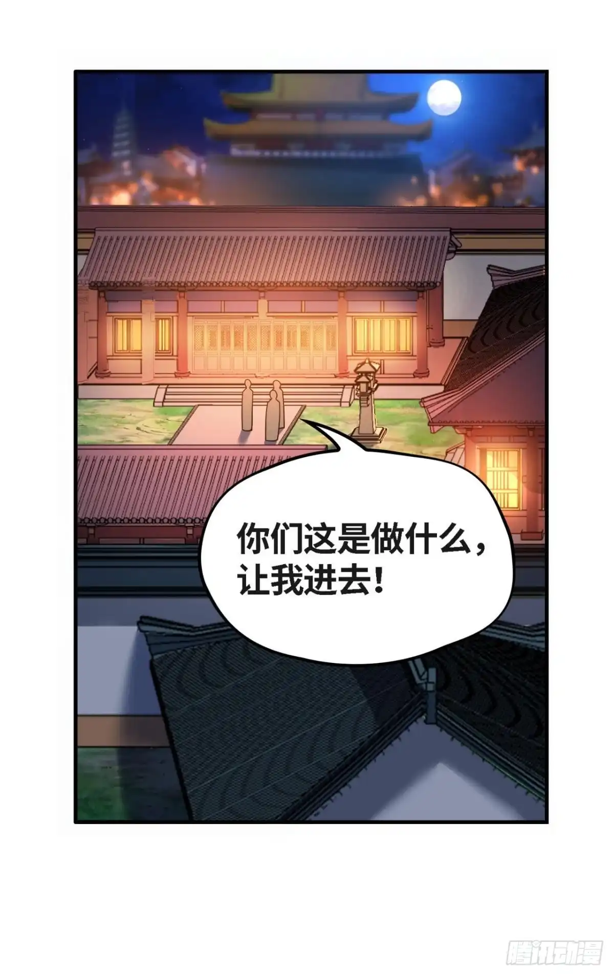 《重生大玩家》受辱 第22页
