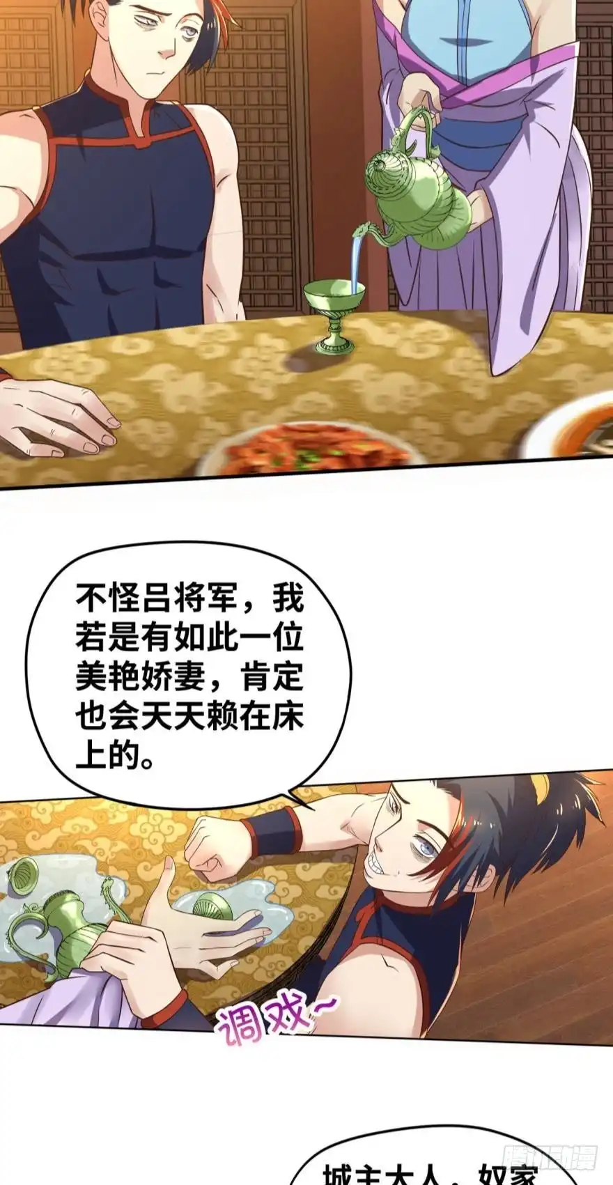 《重生大玩家》受辱 第15页