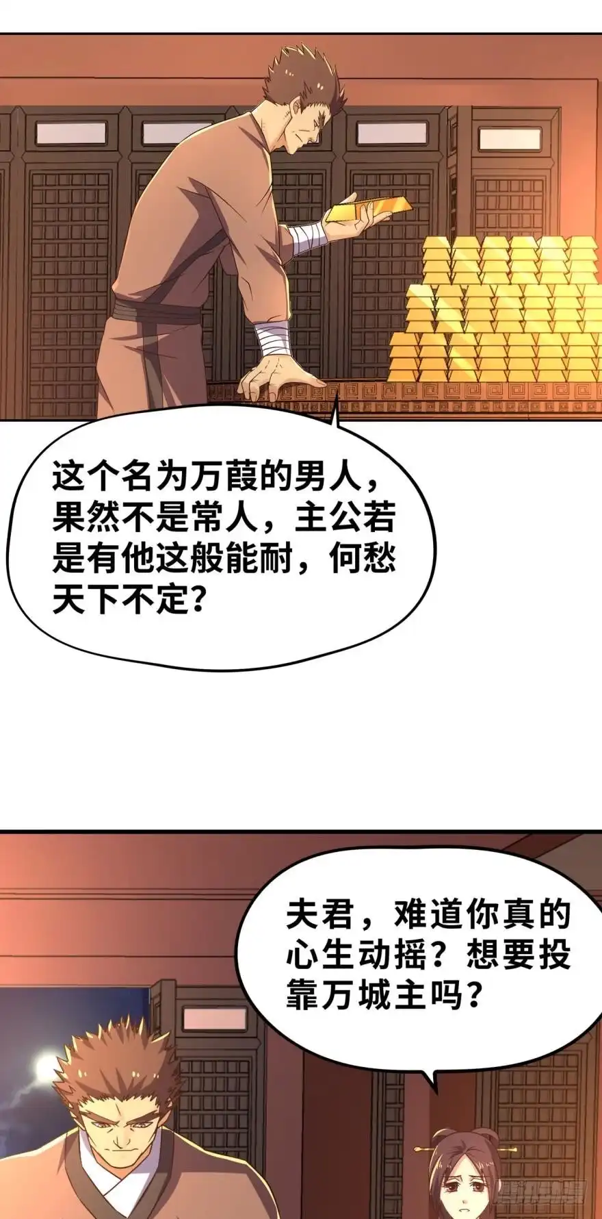 《重生大玩家》受辱 第8页