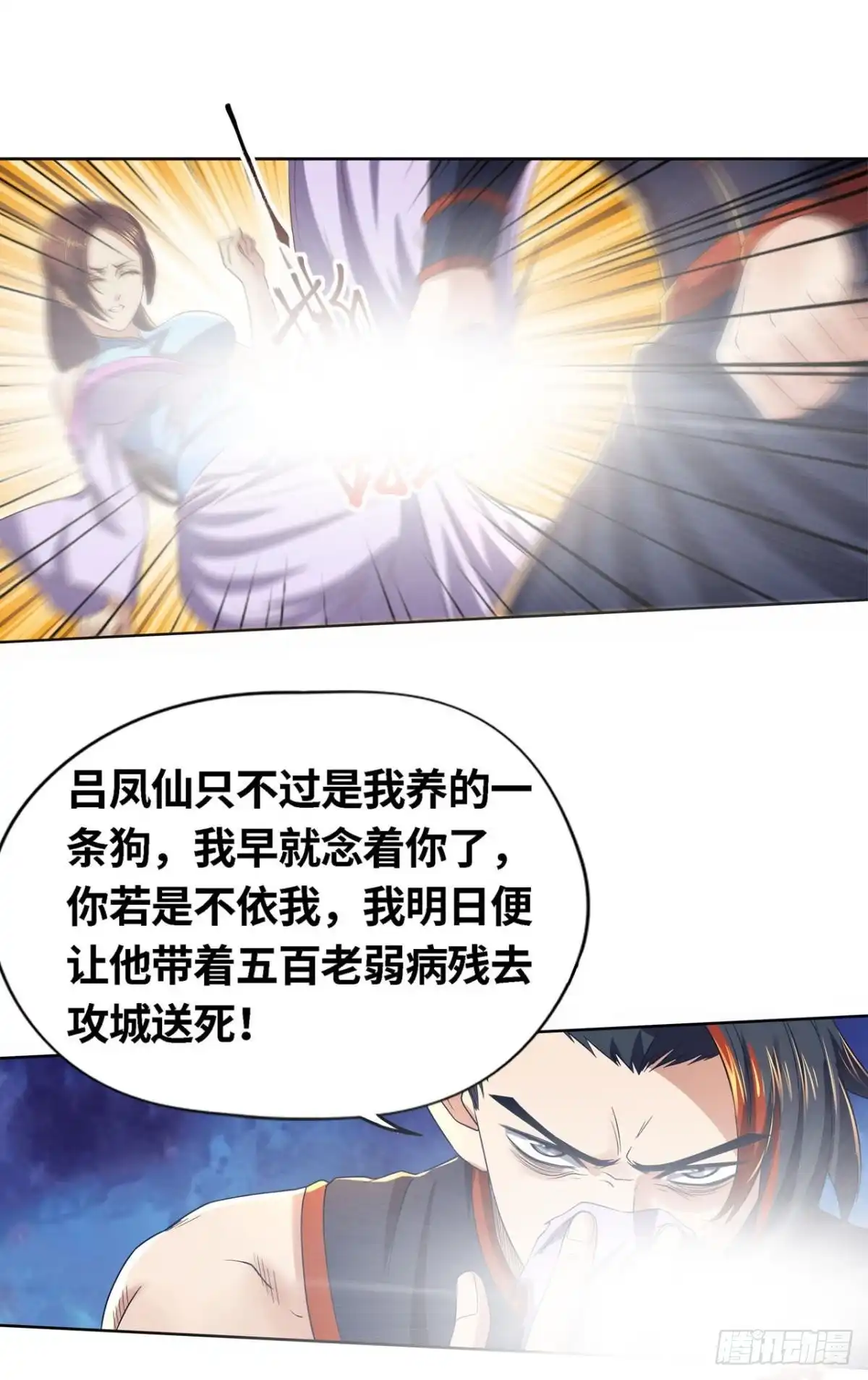 《重生大玩家》受辱 第19页