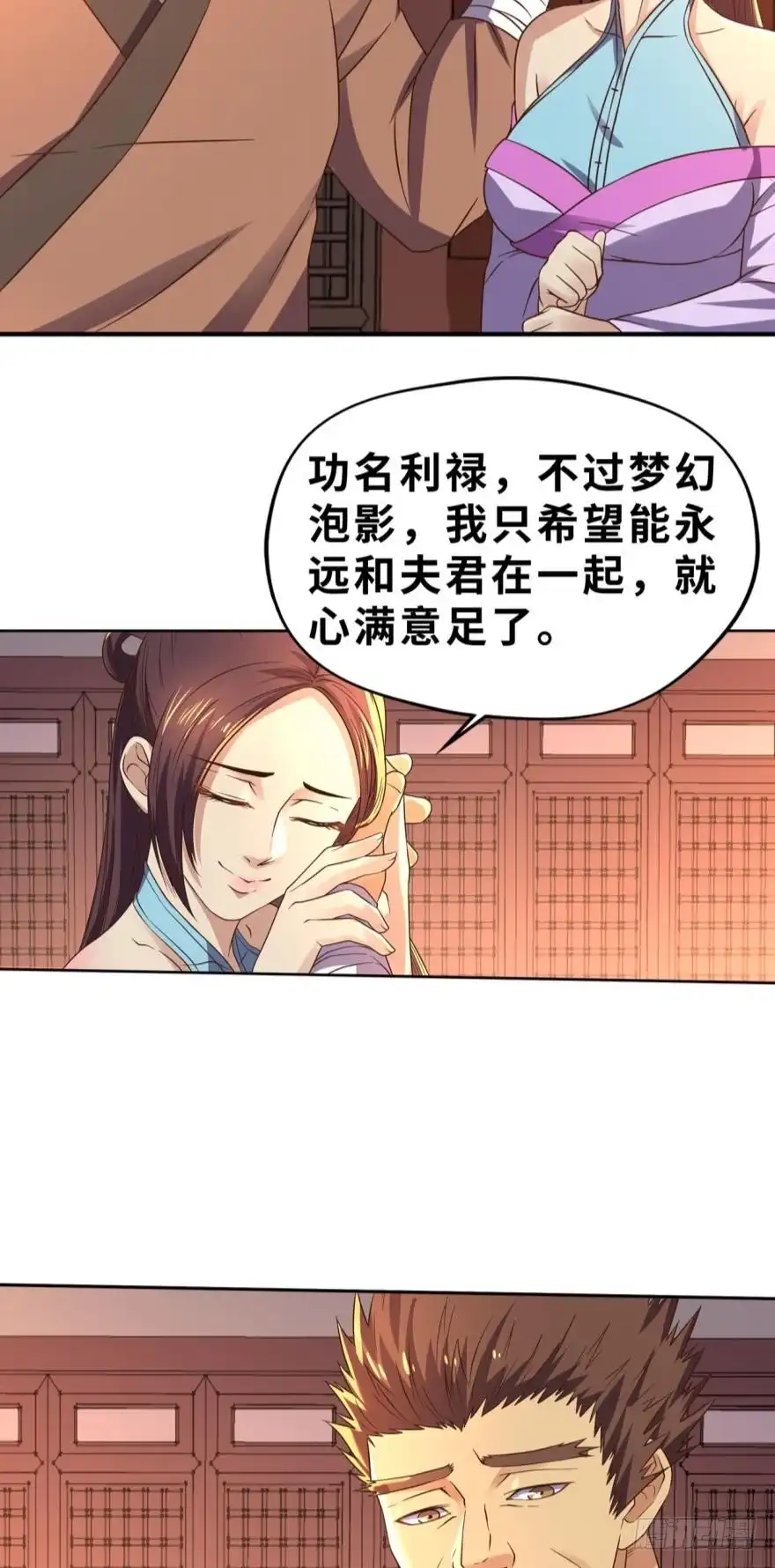 《重生大玩家》受辱 第10页