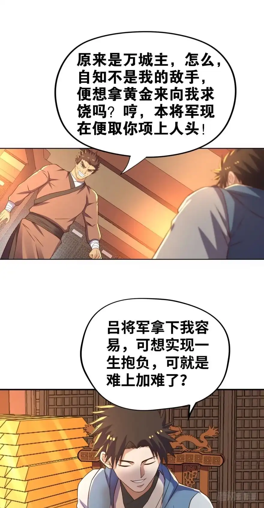 《重生大玩家》受辱 第1页