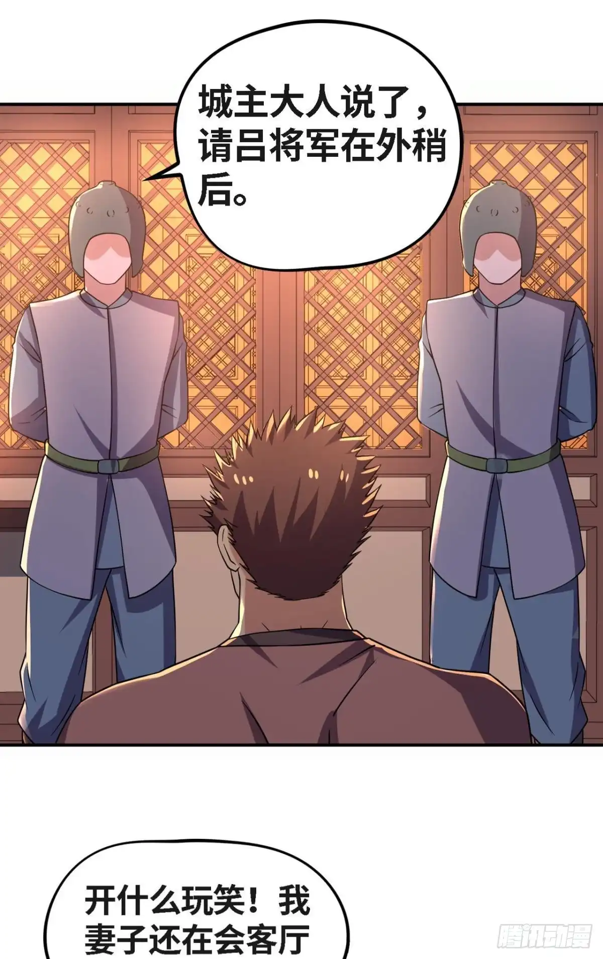 《重生大玩家》受辱 第23页